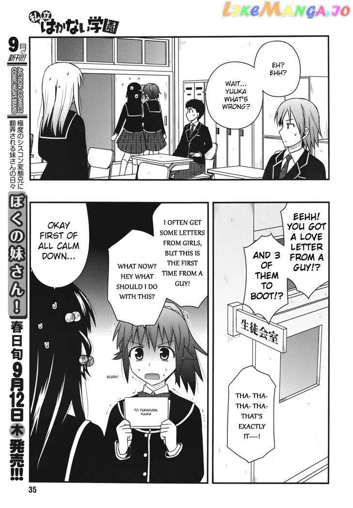 Shiritsu Hakanai Gakuen chapter 3 - page 9