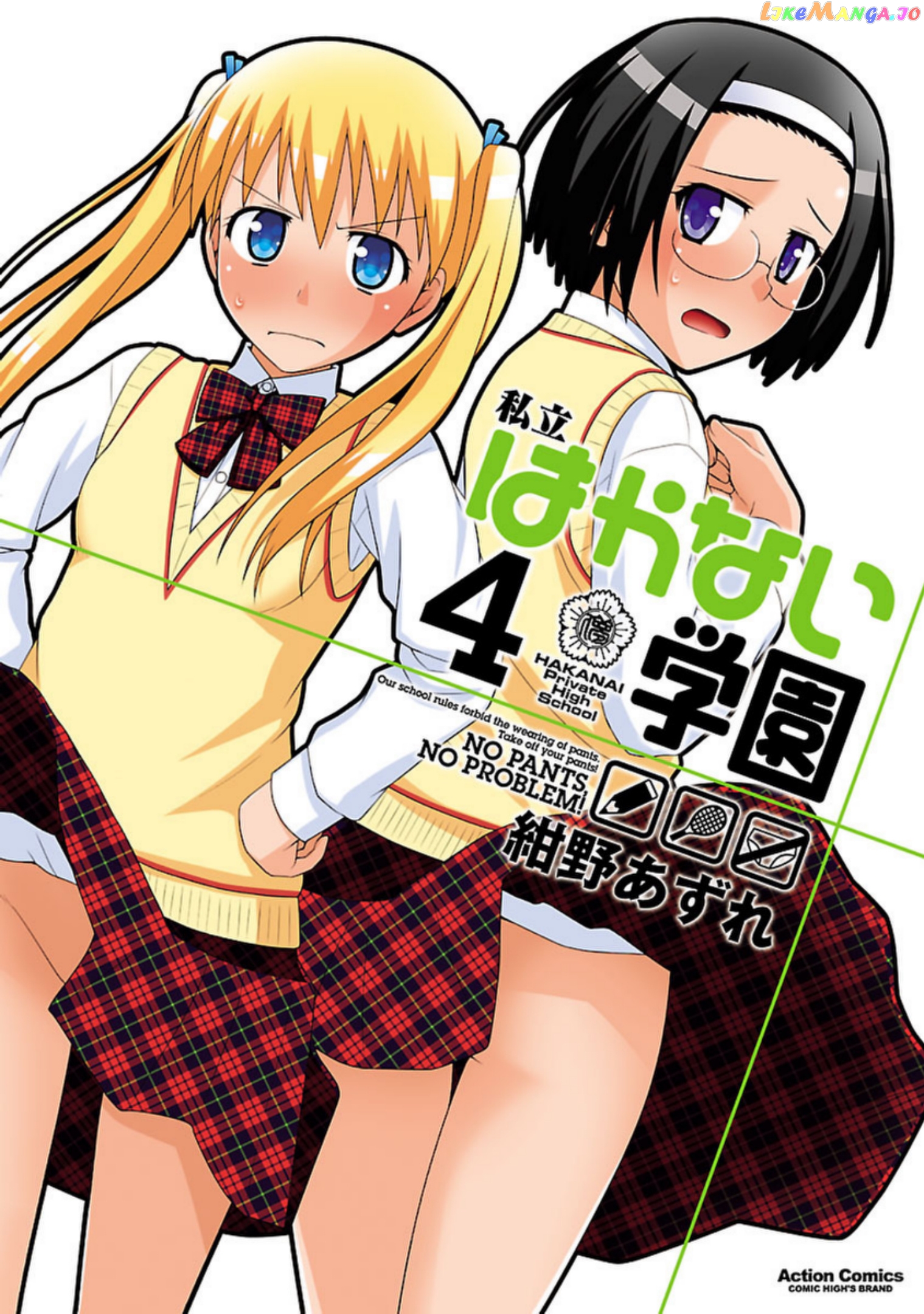 Shiritsu Hakanai Gakuen chapter 16 - page 1
