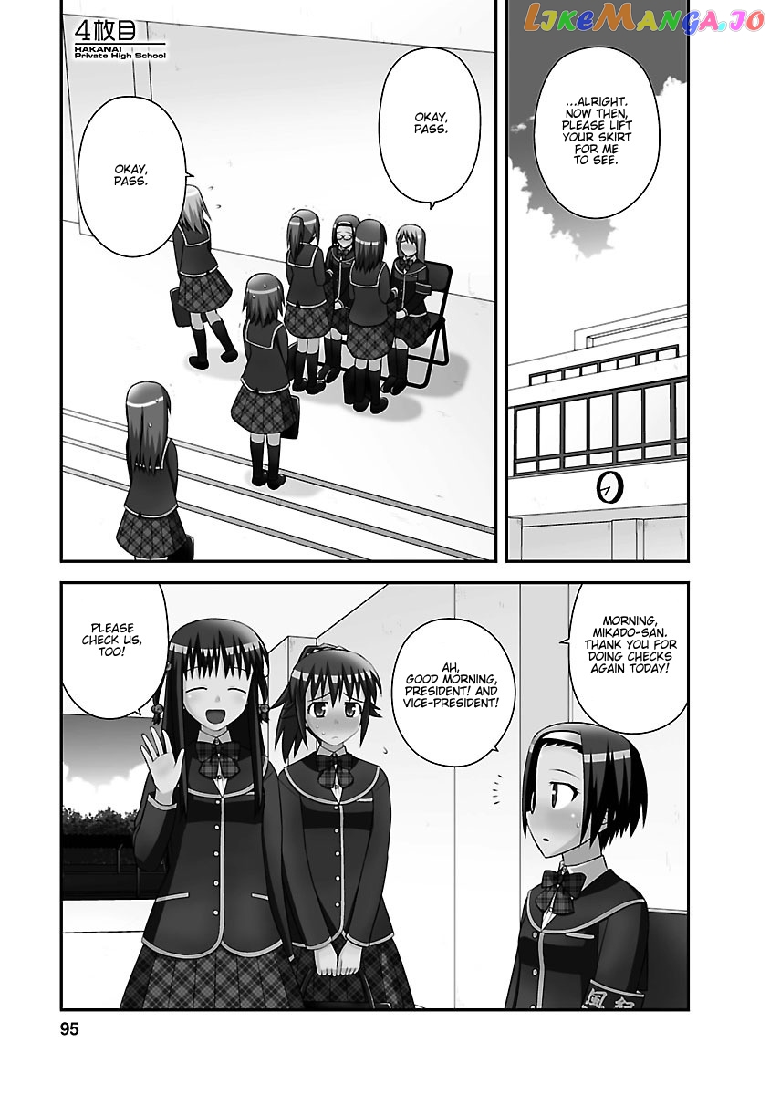 Shiritsu Hakanai Gakuen chapter 4 - page 1