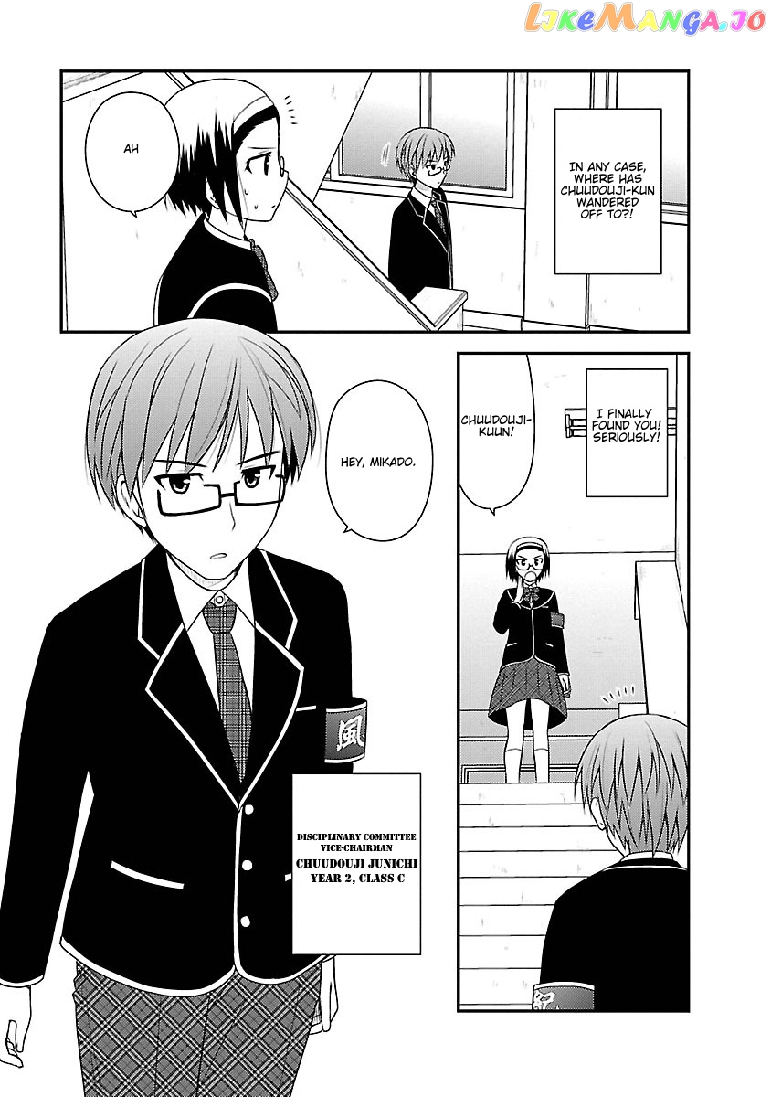 Shiritsu Hakanai Gakuen chapter 4 - page 10
