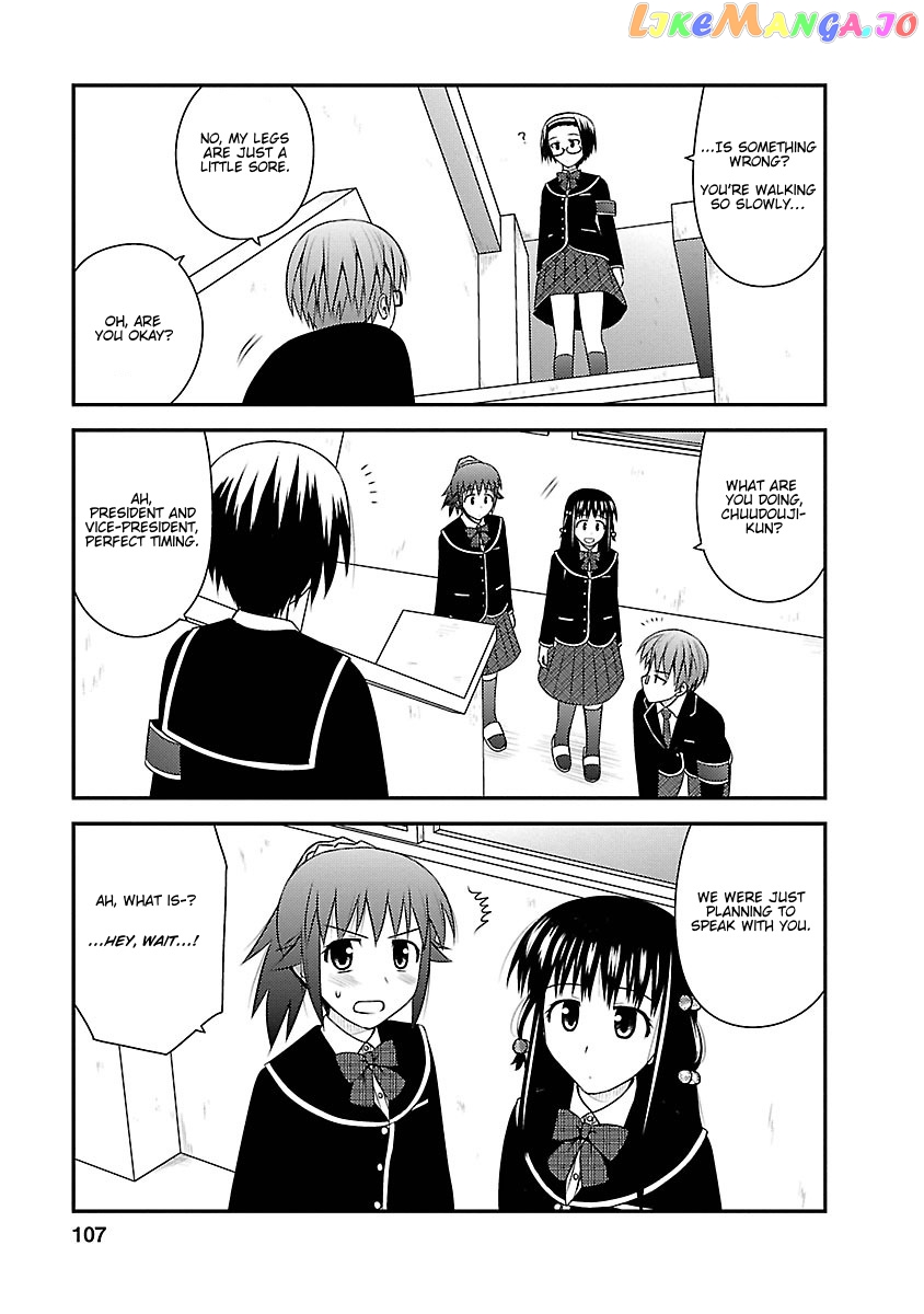 Shiritsu Hakanai Gakuen chapter 4 - page 12