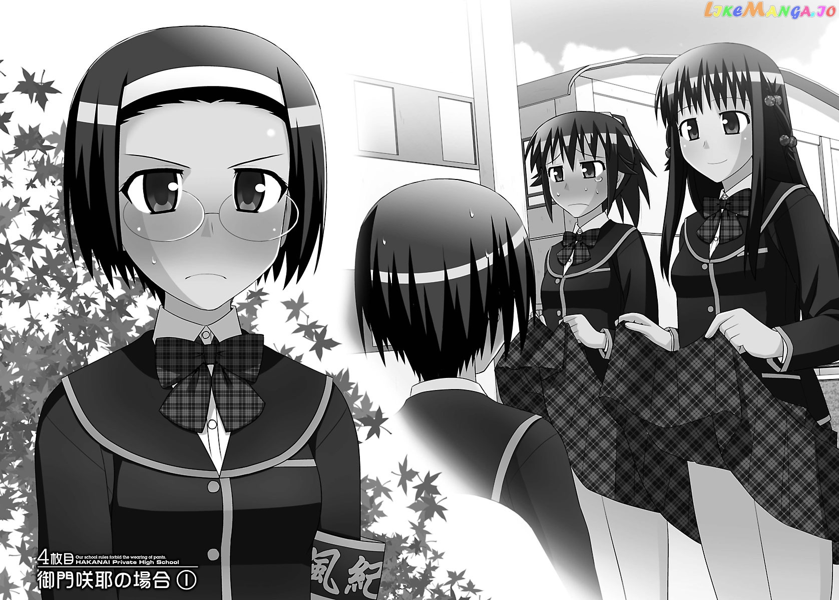 Shiritsu Hakanai Gakuen chapter 4 - page 2