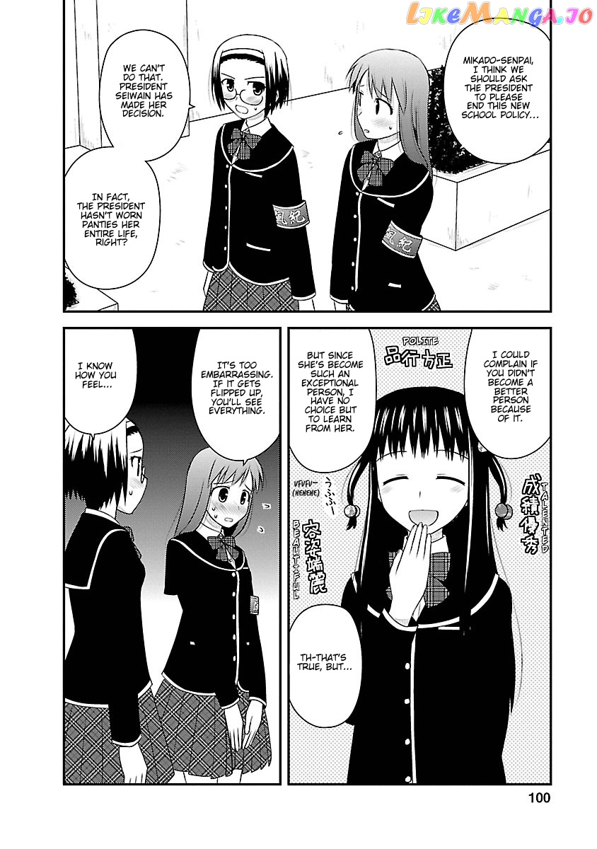 Shiritsu Hakanai Gakuen chapter 4 - page 5