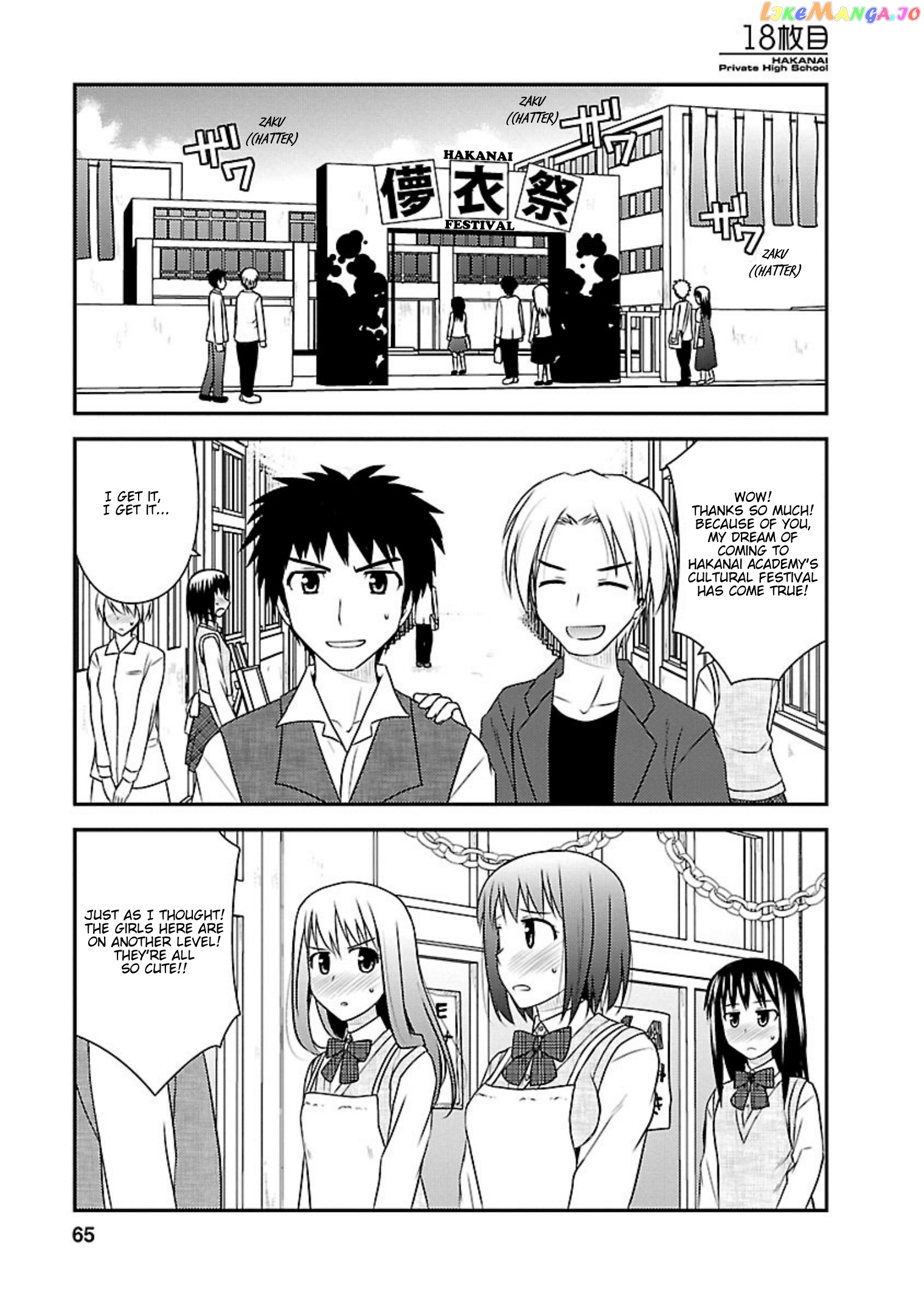 Shiritsu Hakanai Gakuen chapter 18 - page 1