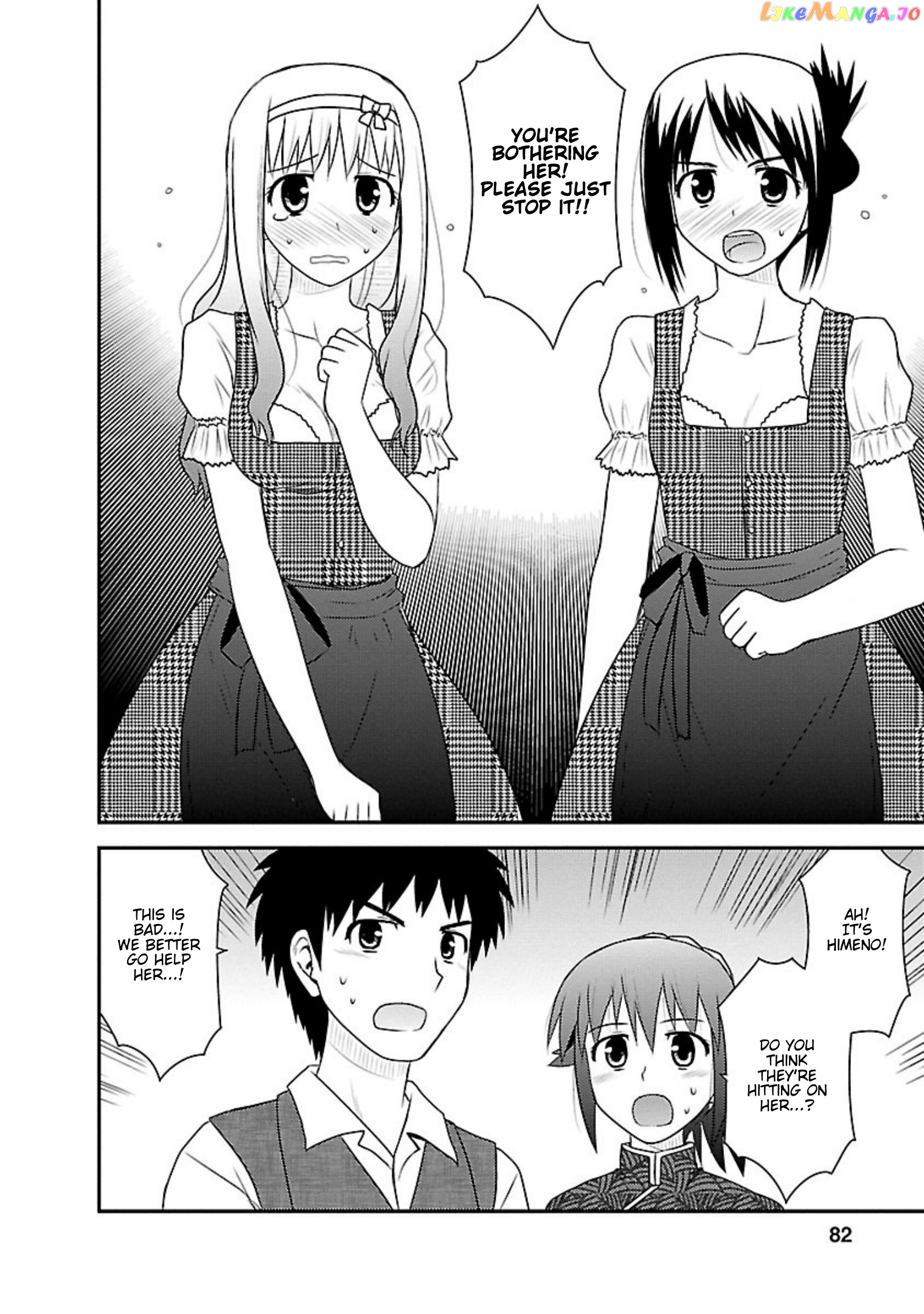 Shiritsu Hakanai Gakuen chapter 18 - page 17
