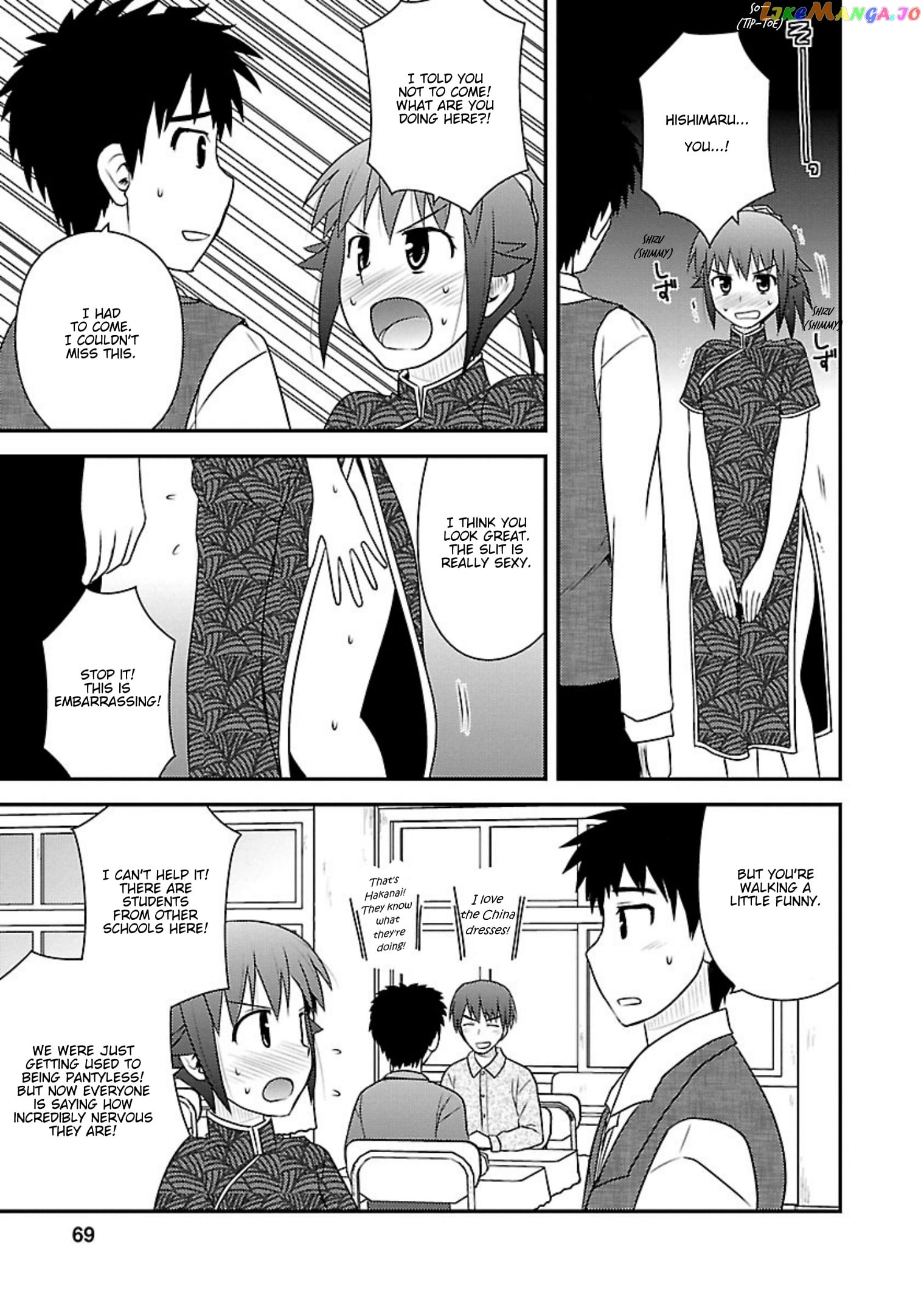 Shiritsu Hakanai Gakuen chapter 18 - page 4
