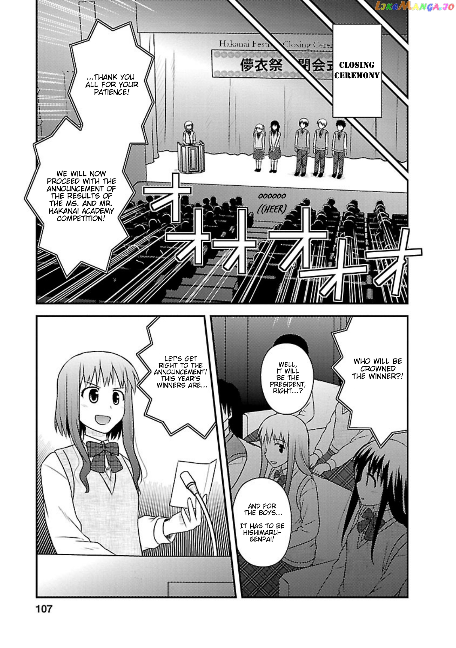 Shiritsu Hakanai Gakuen chapter 19 - page 13