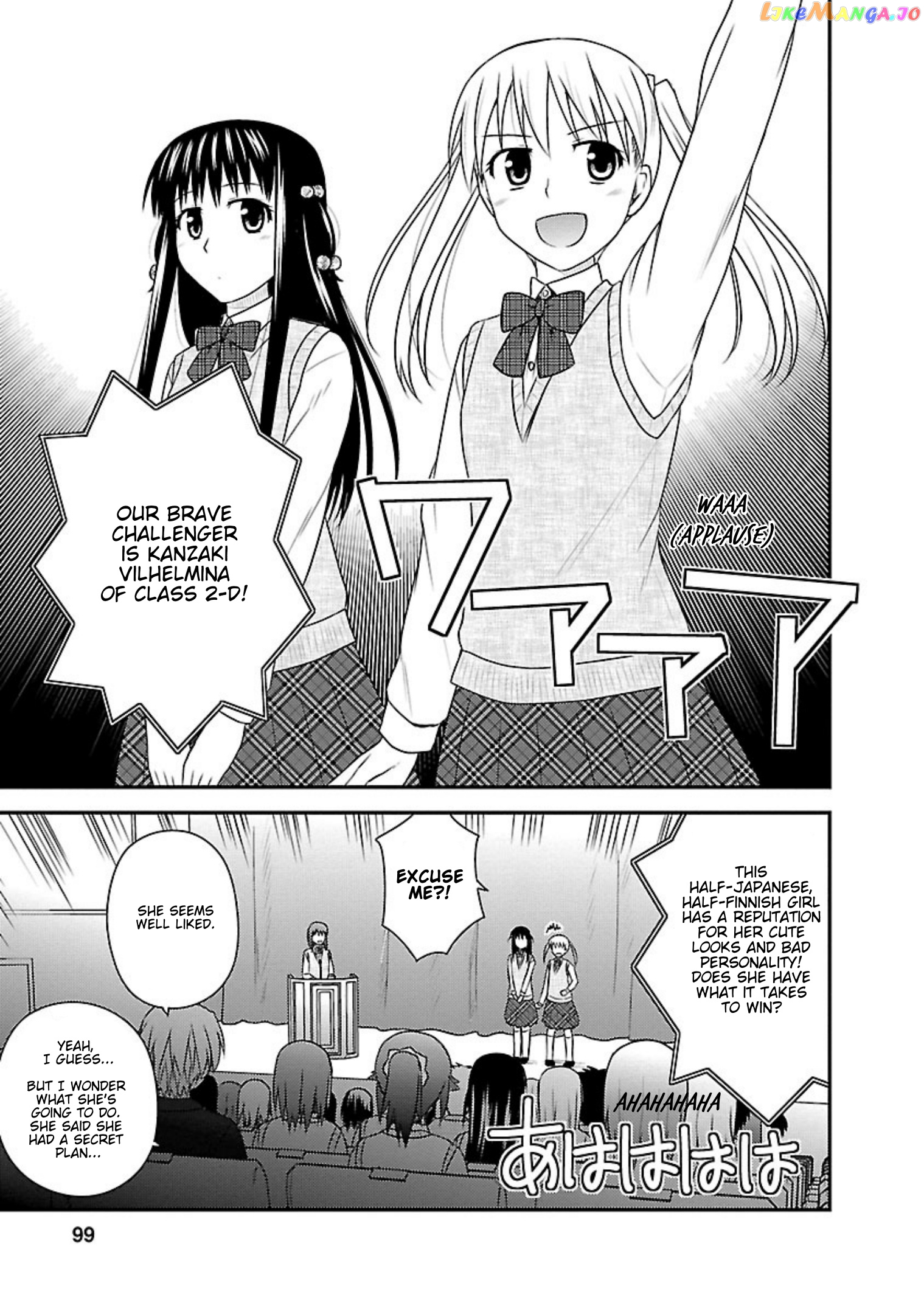 Shiritsu Hakanai Gakuen chapter 19 - page 5