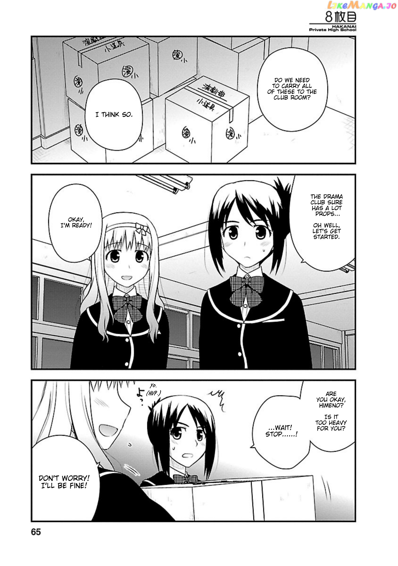 Shiritsu Hakanai Gakuen chapter 8 - page 1