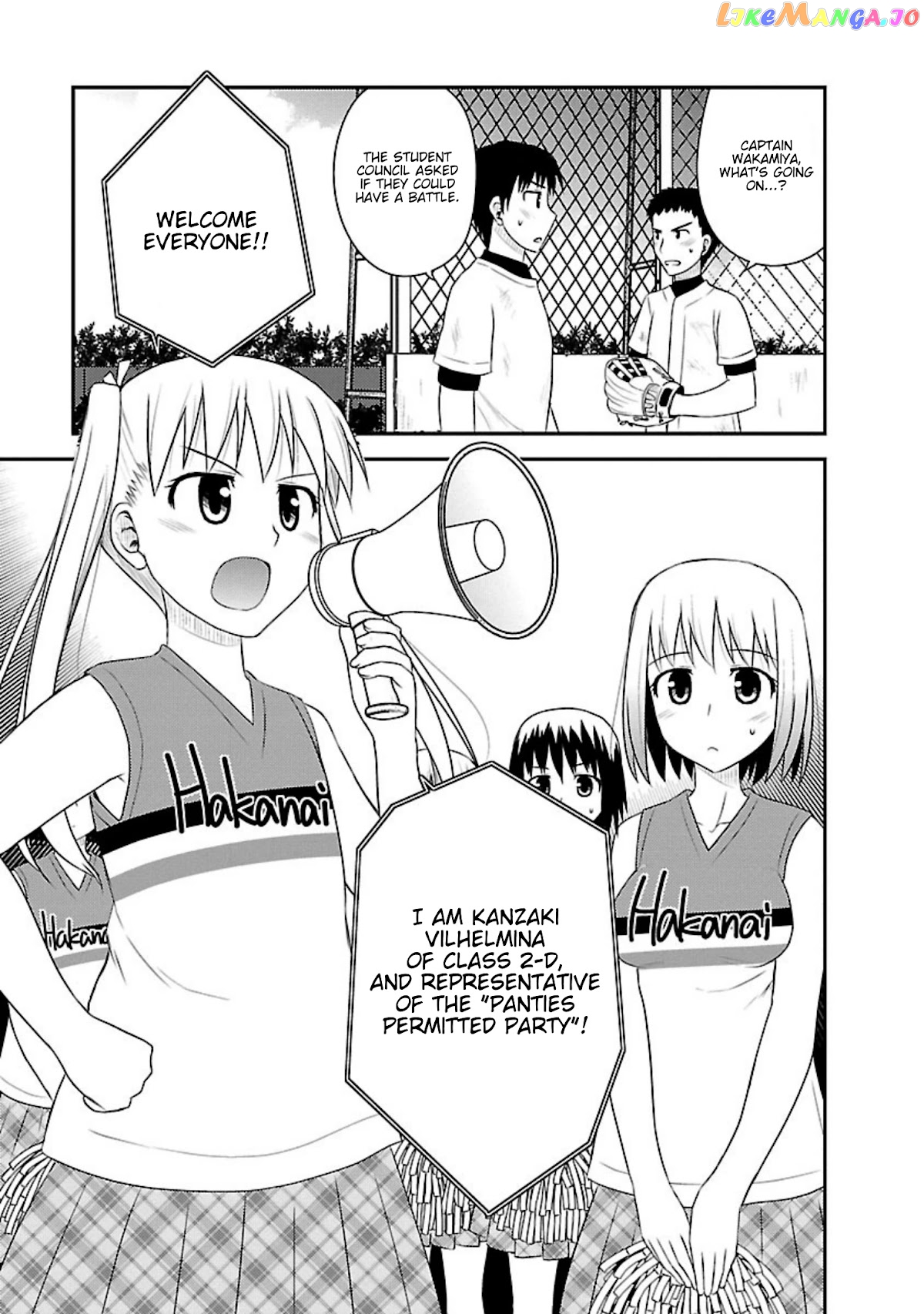 Shiritsu Hakanai Gakuen chapter 10 - page 11