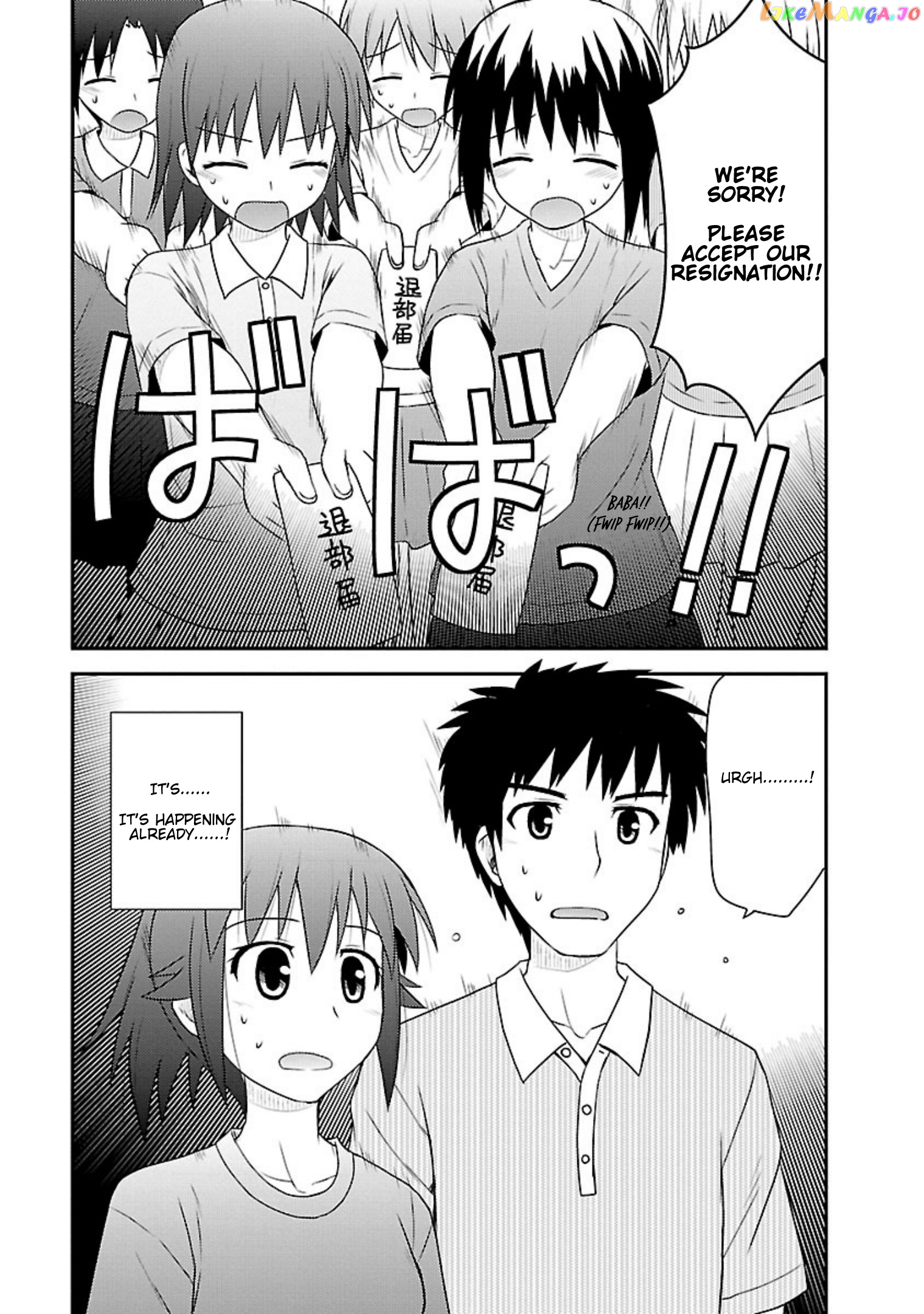 Shiritsu Hakanai Gakuen chapter 11 - page 21