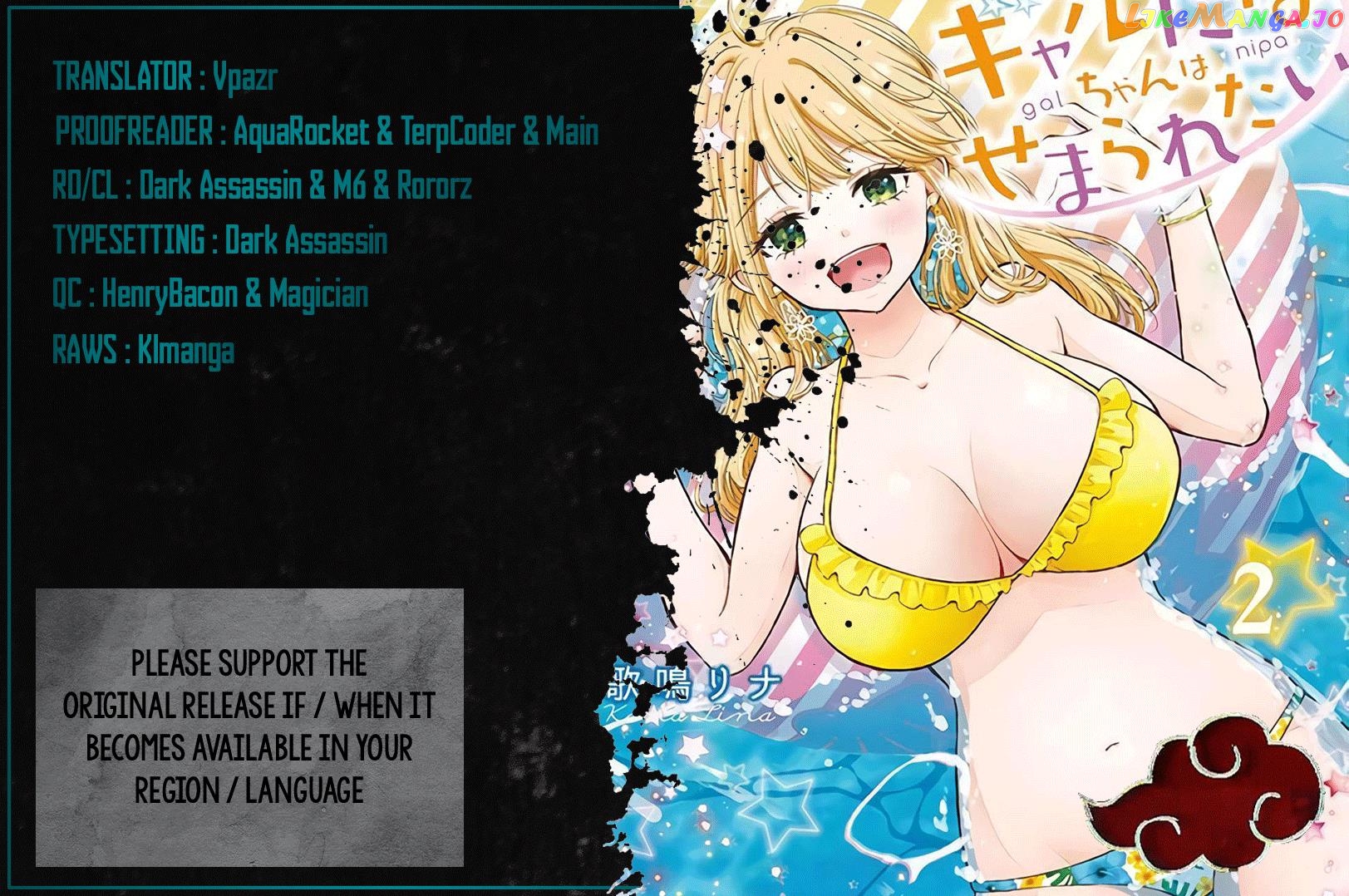 Gal Nipa-Chan Wa Semararetai chapter 13 - page 1