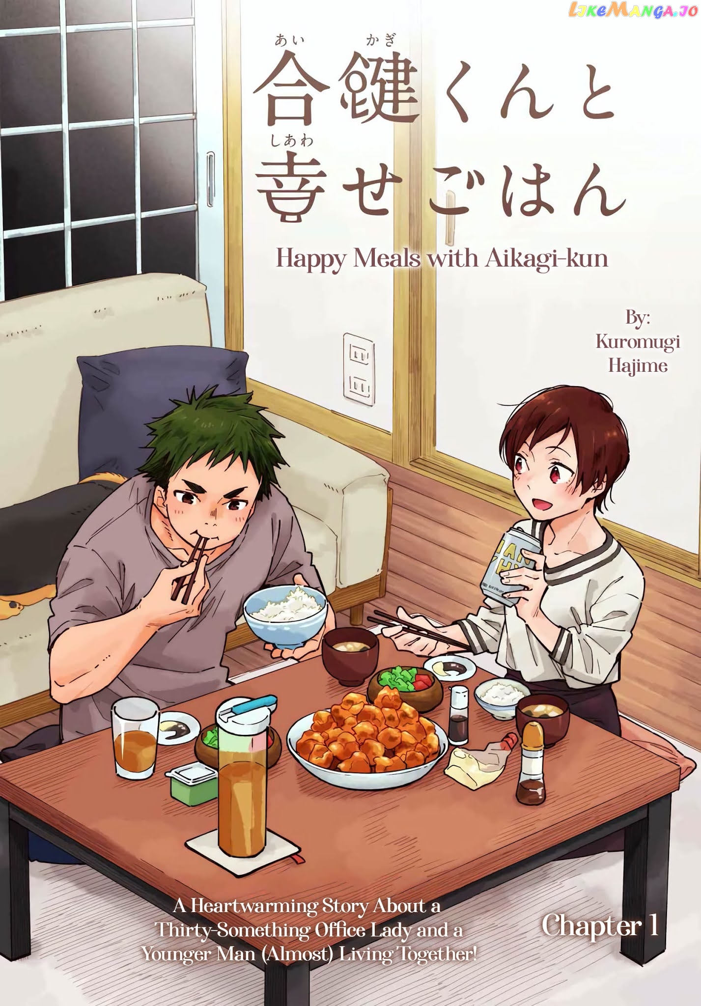 Aikagi-kun to Shiawase Gohan chapter 1 - page 2