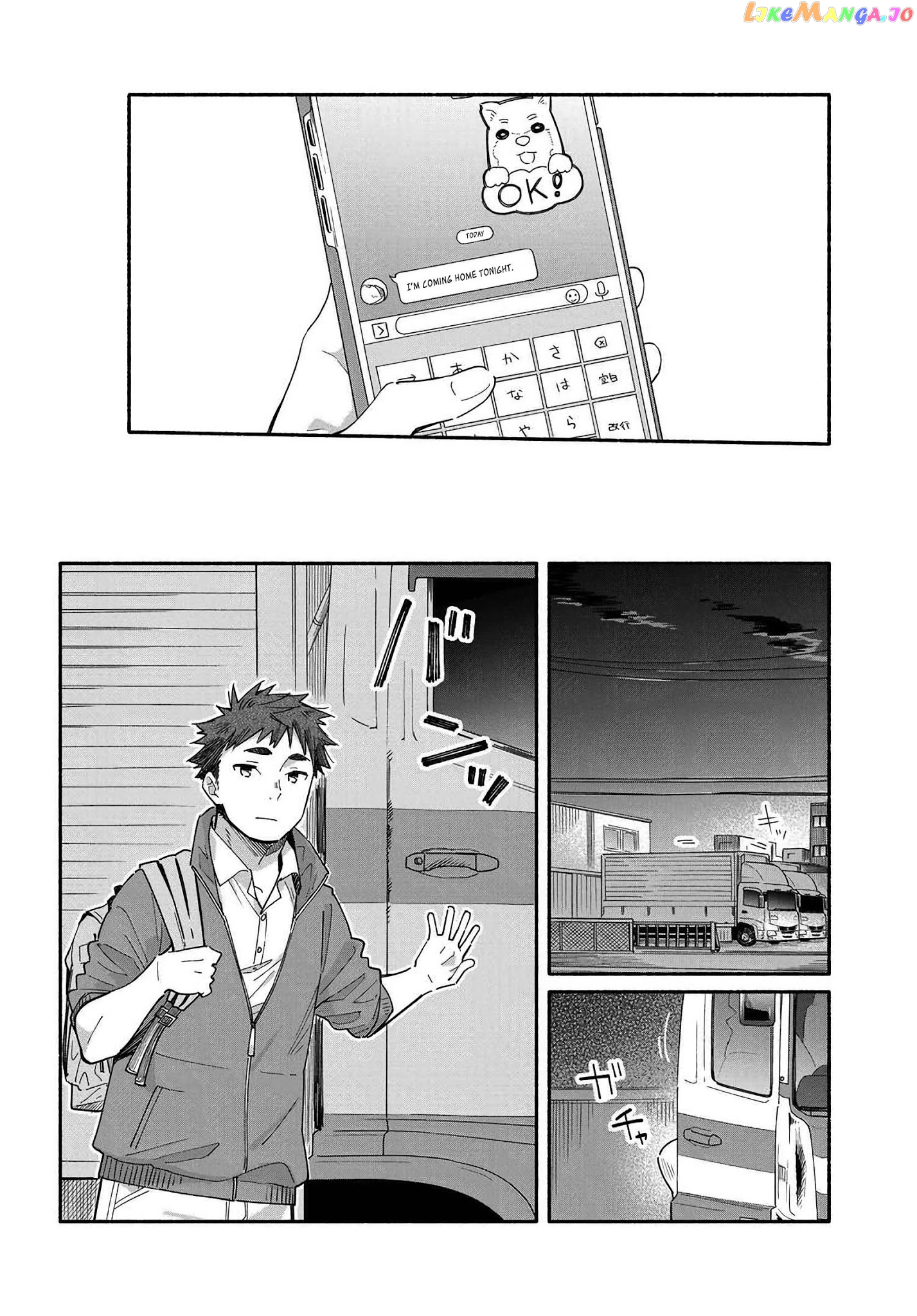 Aikagi-kun to Shiawase Gohan chapter 1 - page 4