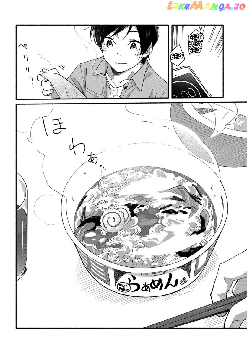 Aikagi-kun to Shiawase Gohan chapter 2 - page 14