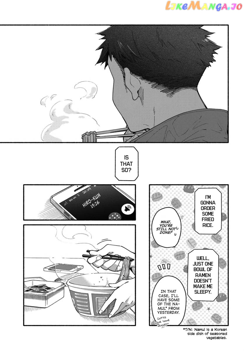 Aikagi-kun to Shiawase Gohan chapter 2 - page 19