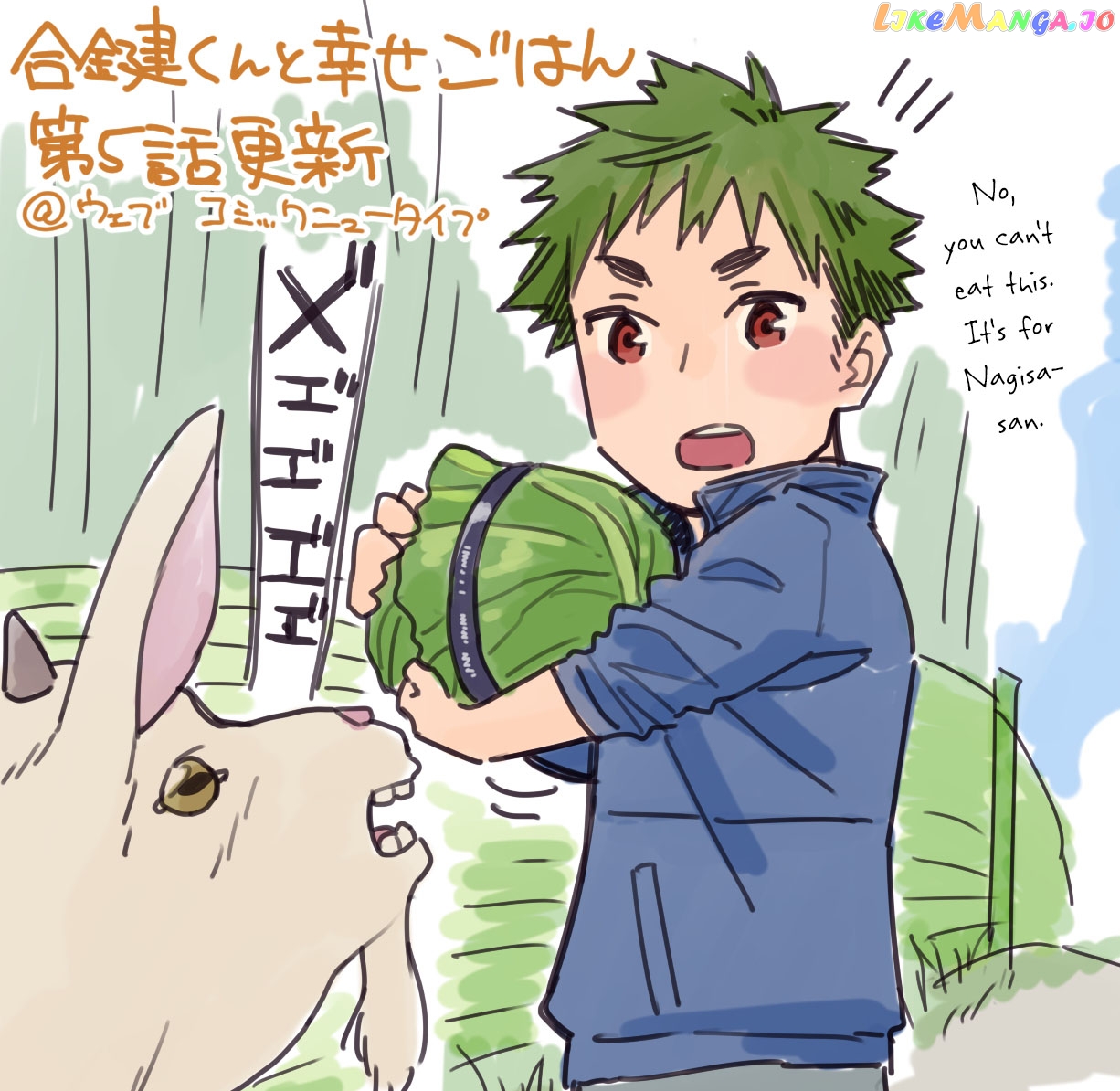 Aikagi-kun to Shiawase Gohan chapter 5 - page 25