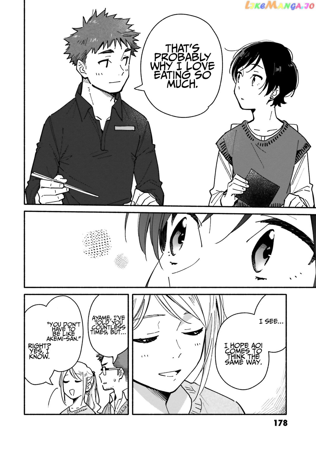Aikagi-kun to Shiawase Gohan chapter 21 - page 20