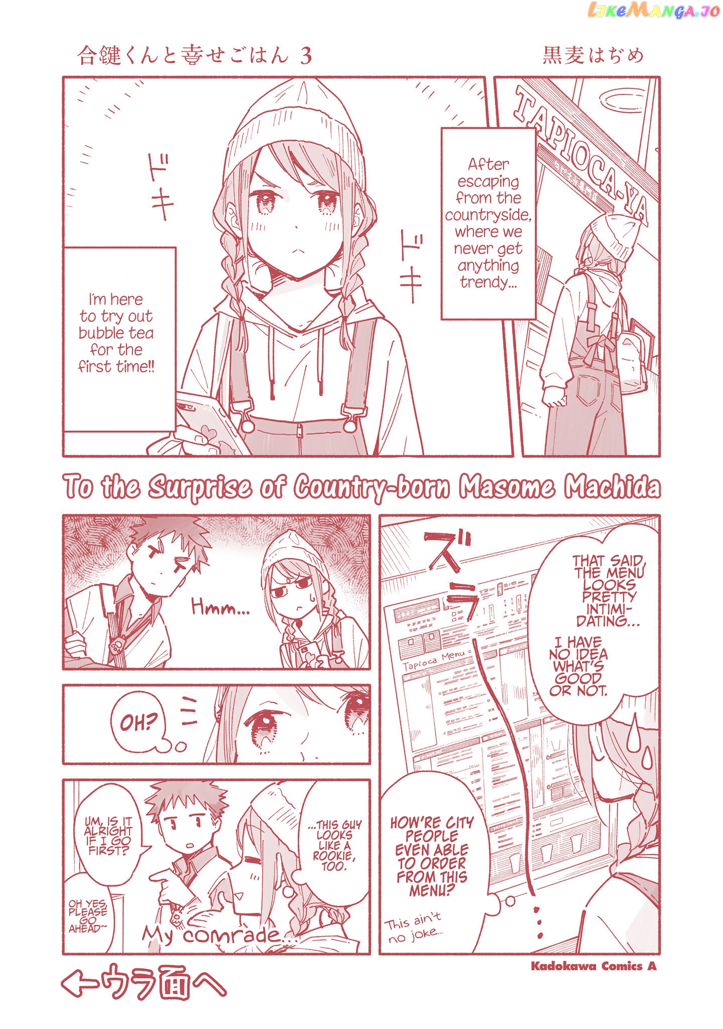 Aikagi-kun to Shiawase Gohan chapter 21.5 - page 3