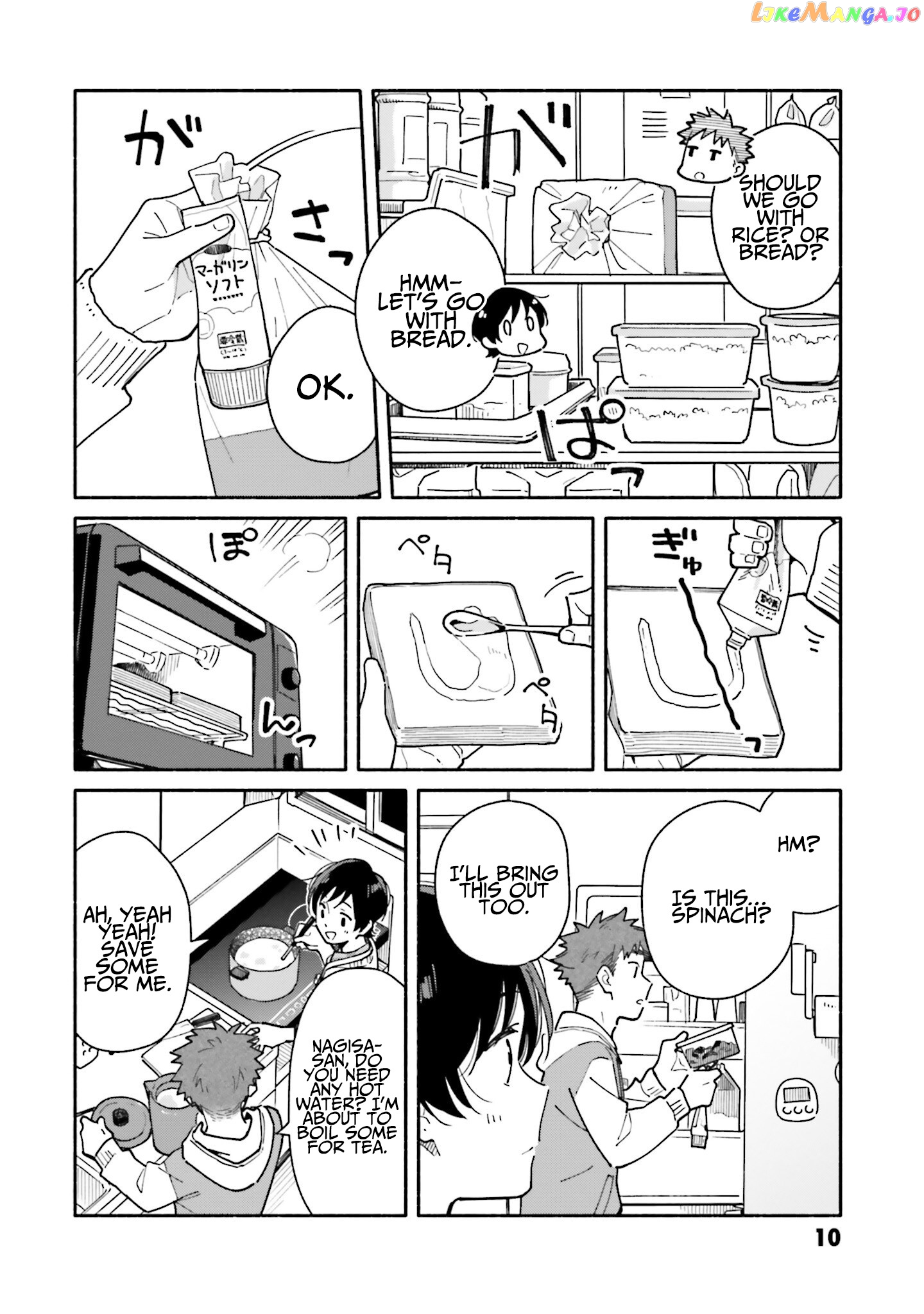 Aikagi-kun to Shiawase Gohan chapter 22 - page 11