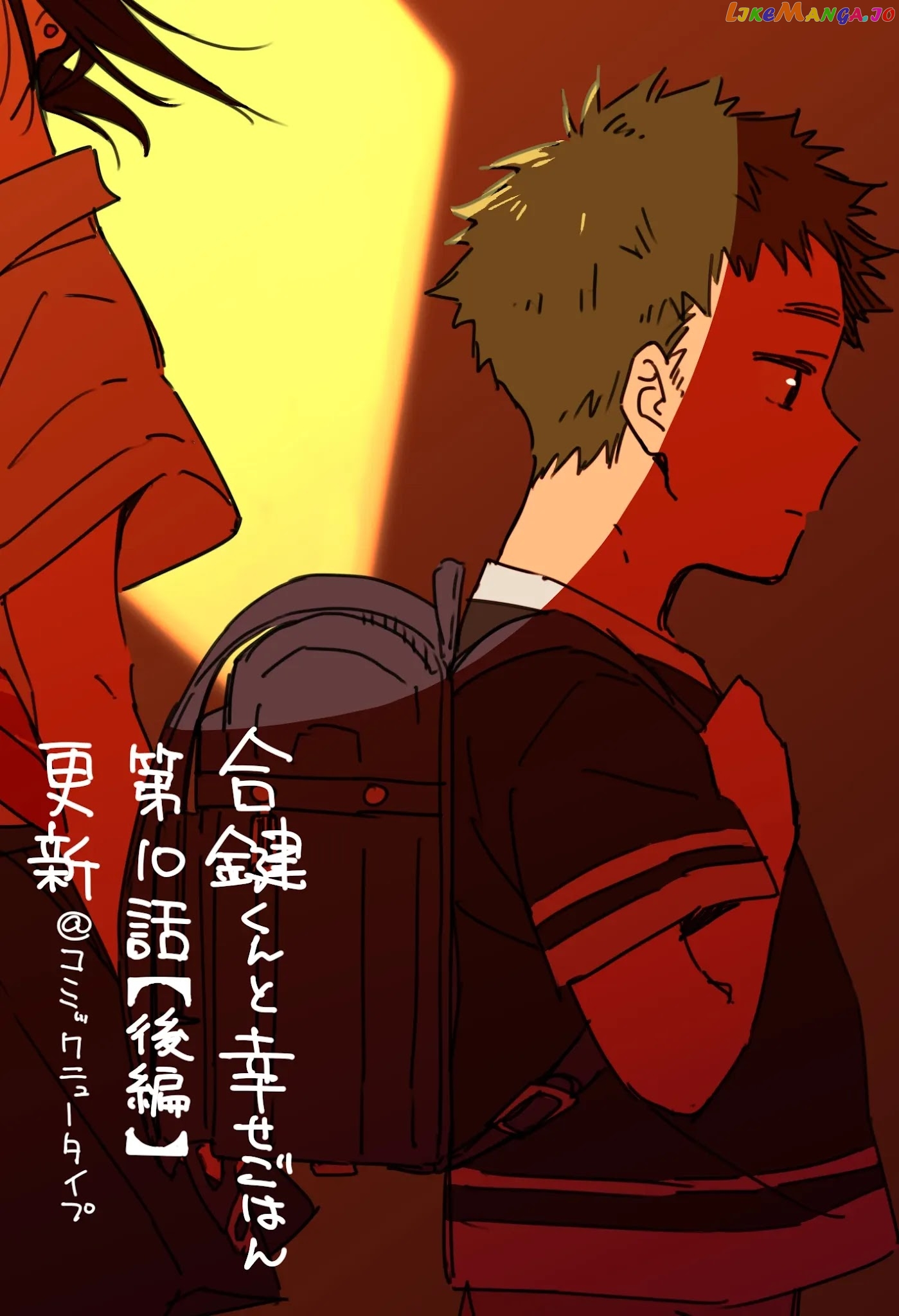 Aikagi-kun to Shiawase Gohan chapter 10.2 - page 18