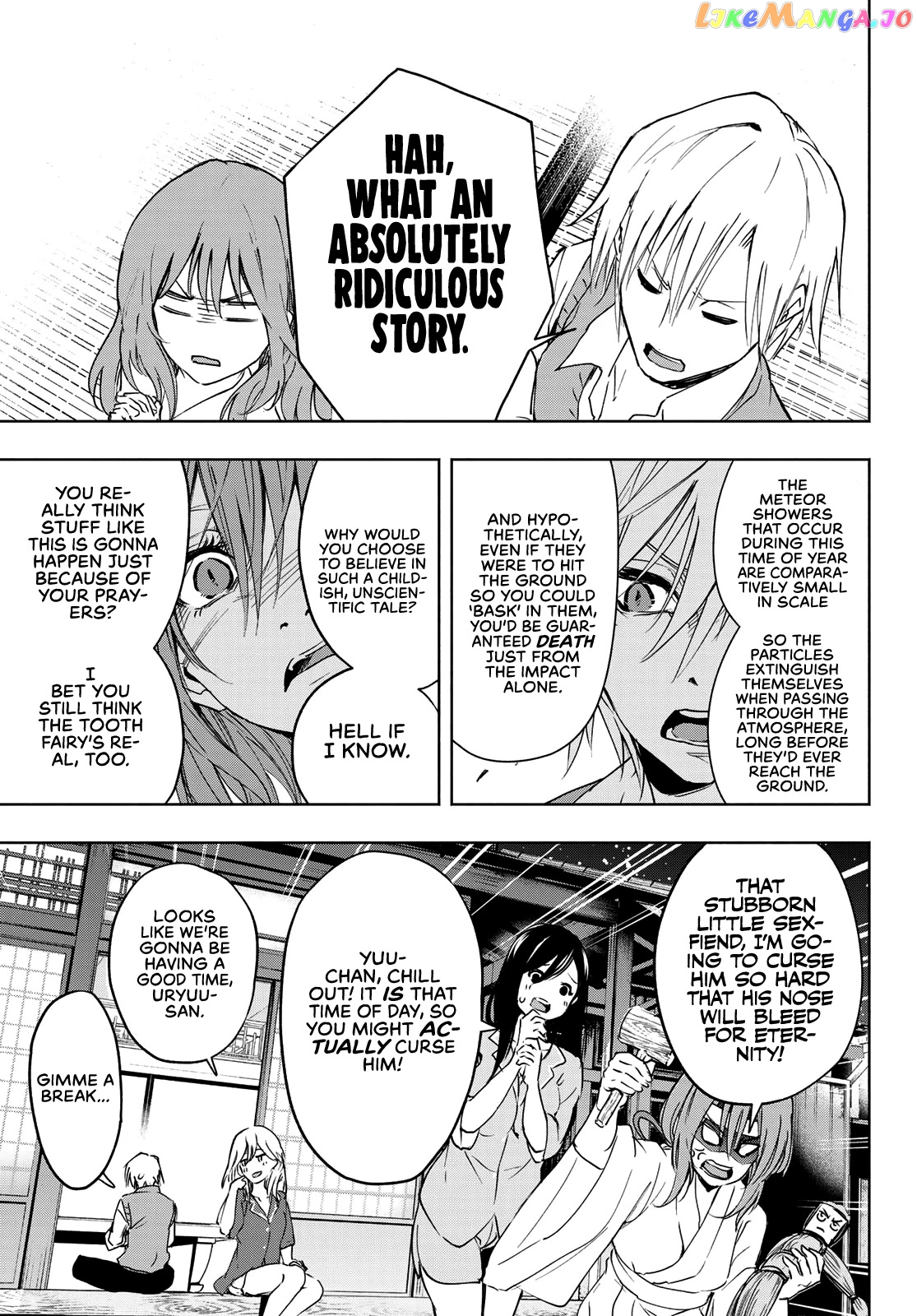 Amagami-San Chi No Enmusubi chapter 1 - page 32