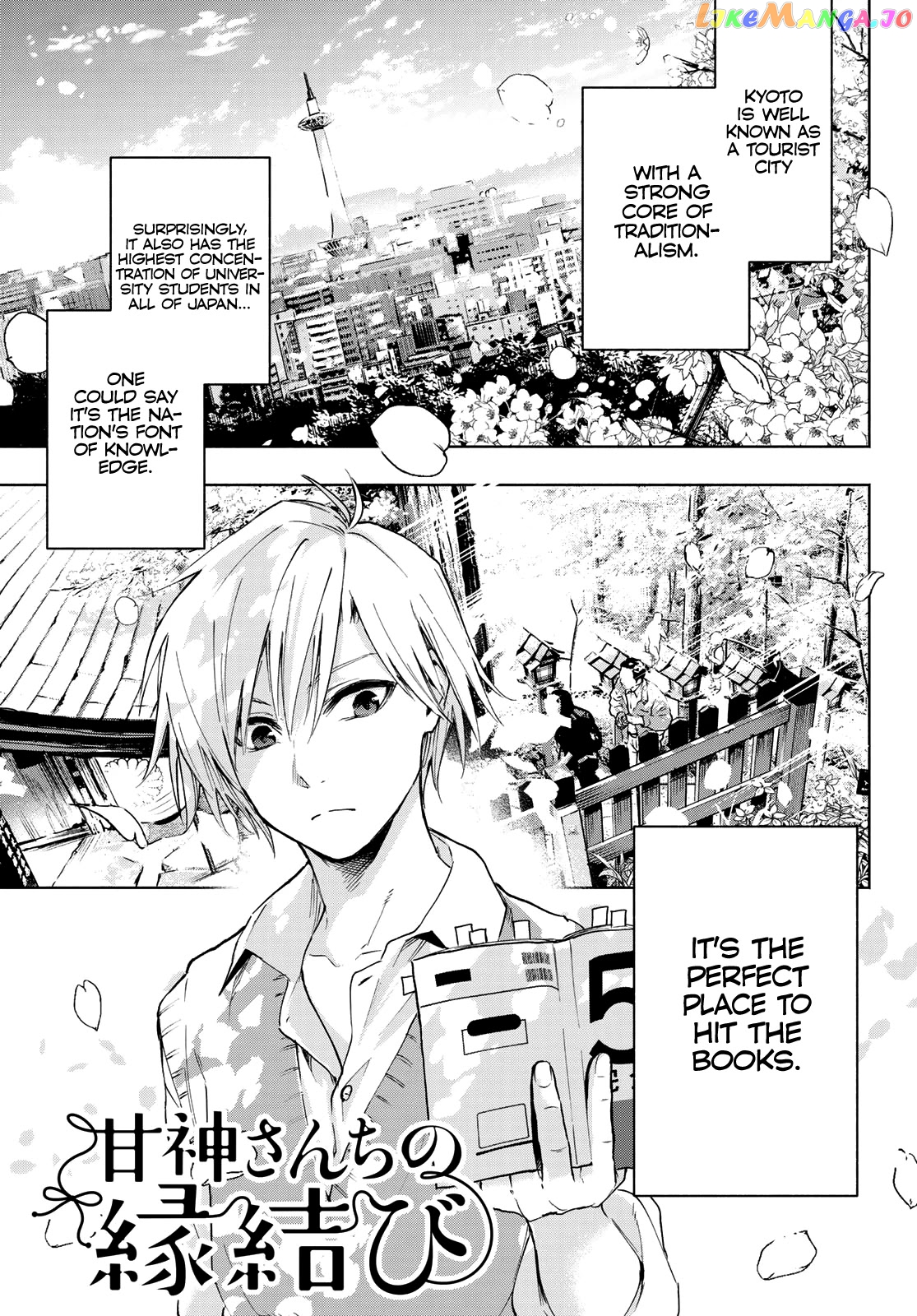 Amagami-San Chi No Enmusubi chapter 1 - page 5