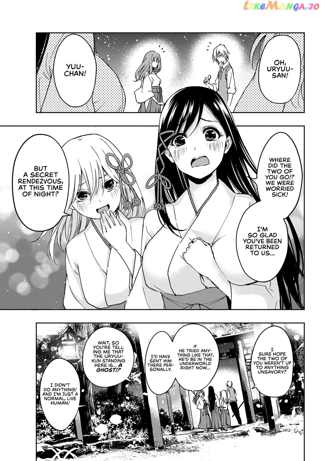 Amagami-San Chi No Enmusubi chapter 1 - page 50