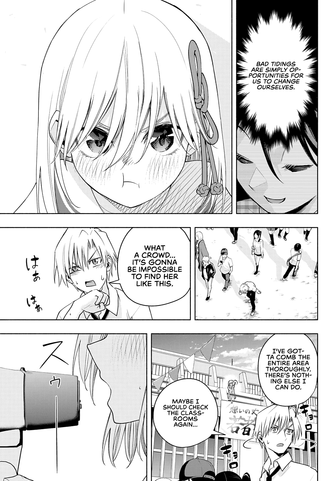 Amagami-San Chi No Enmusubi chapter 66 - page 12