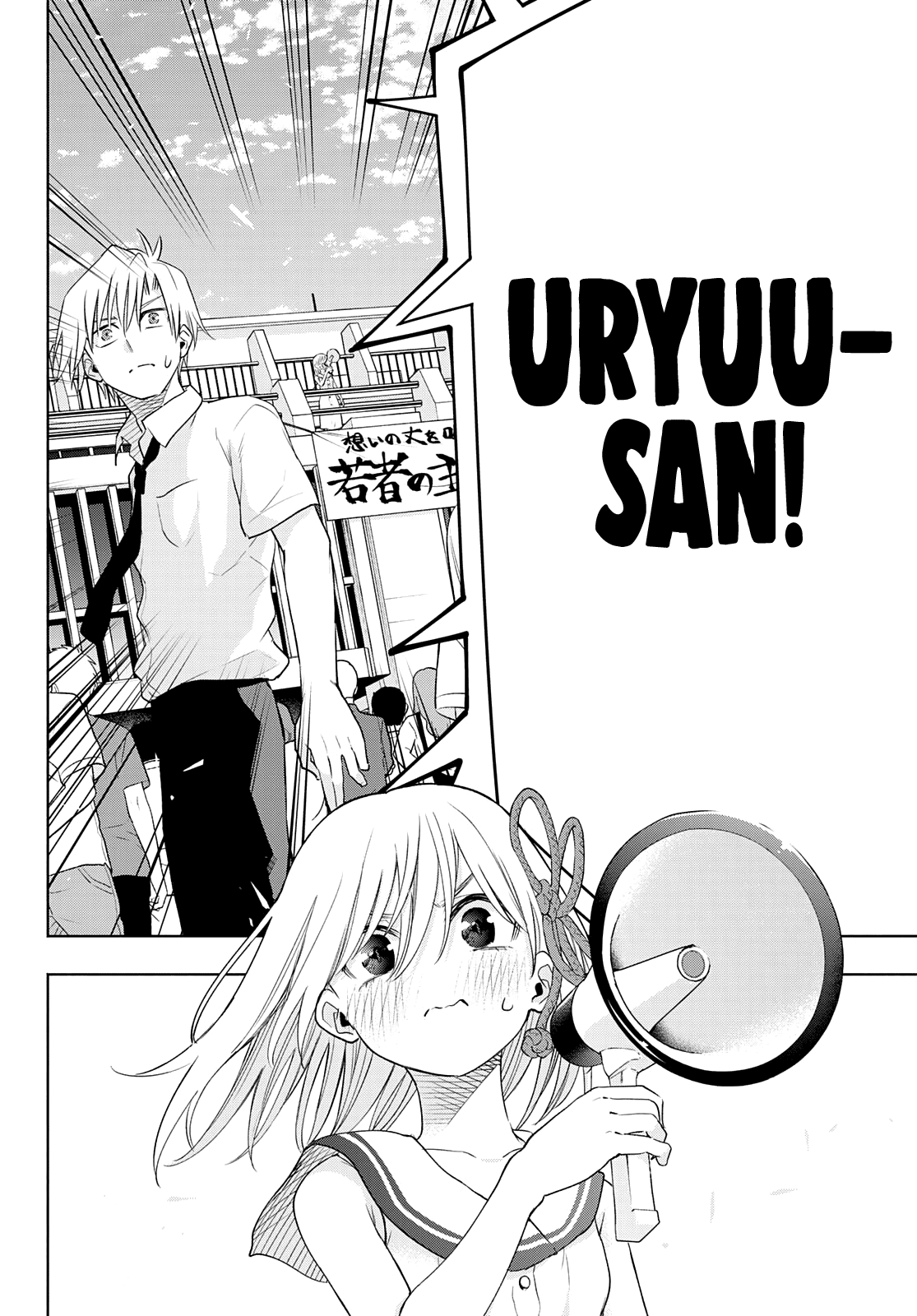 Amagami-San Chi No Enmusubi chapter 66 - page 13