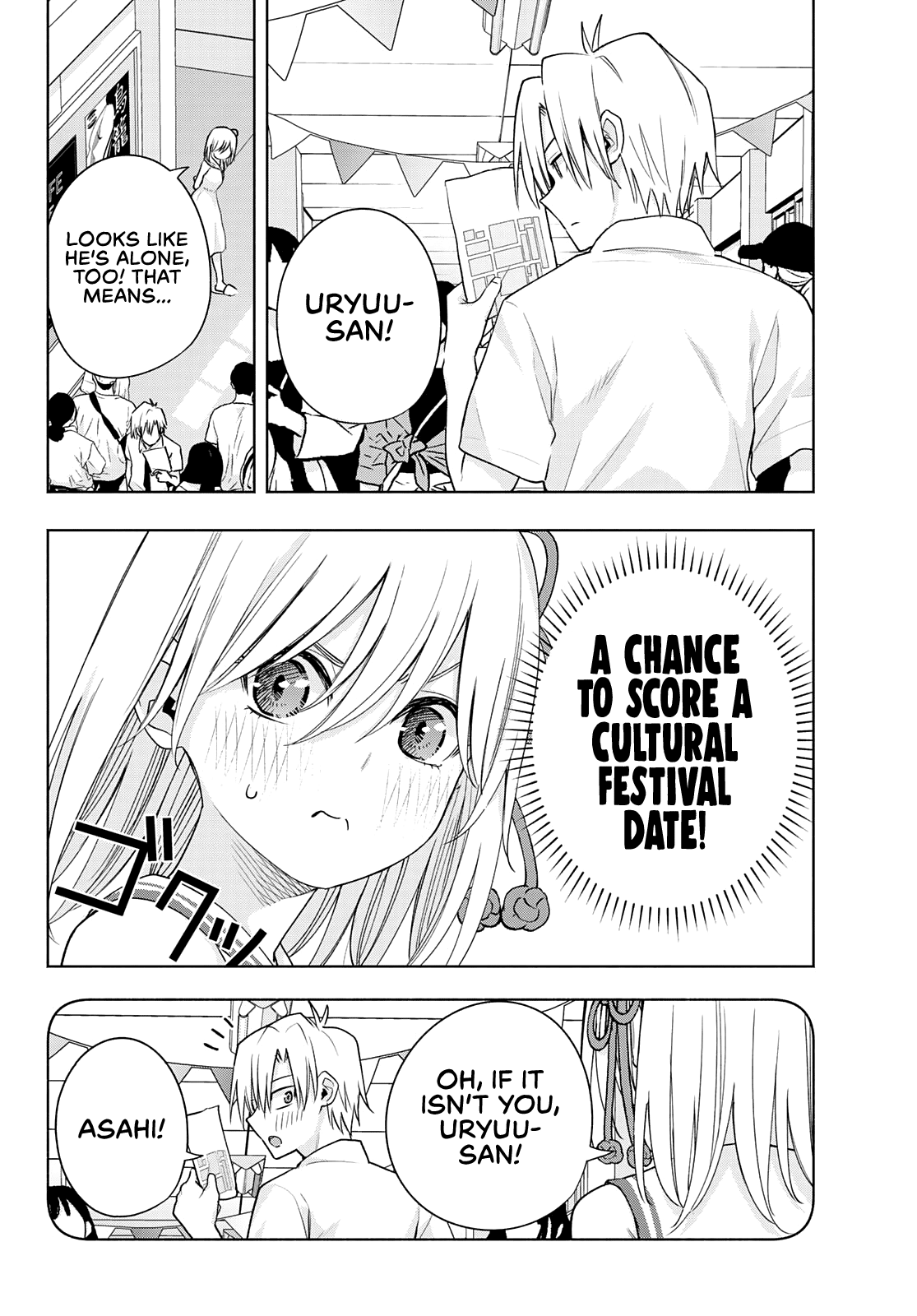 Amagami-San Chi No Enmusubi chapter 66 - page 5