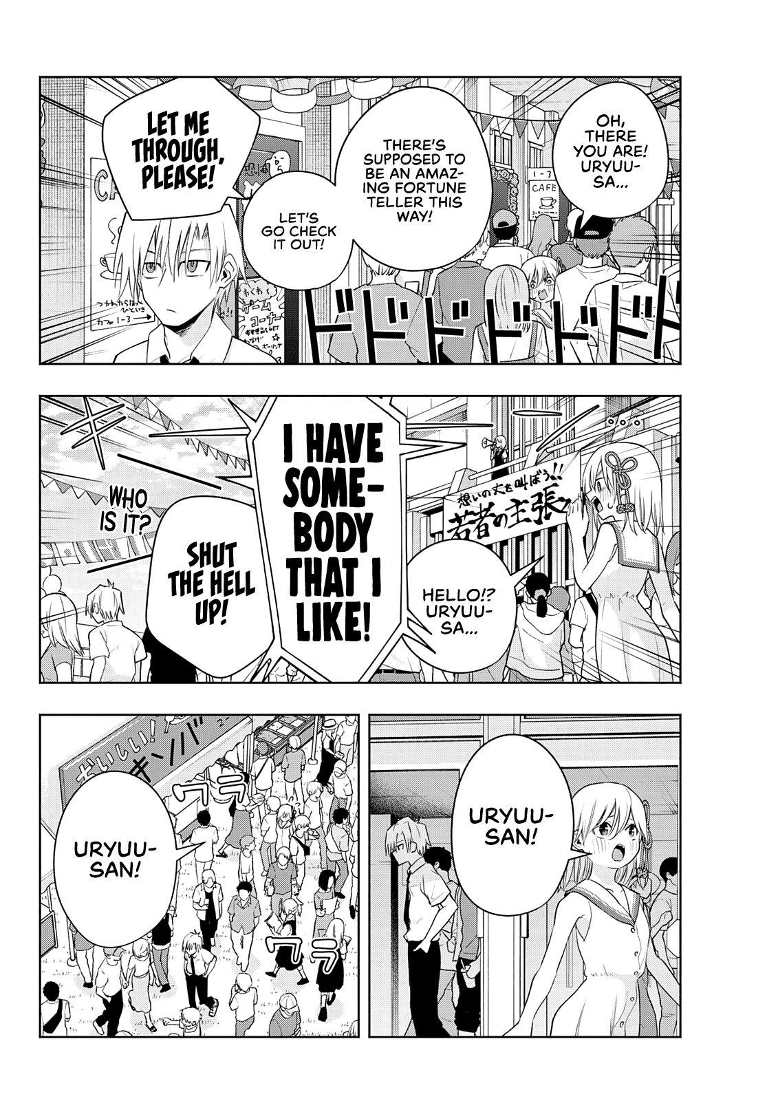 Amagami-San Chi No Enmusubi chapter 66 - page 7