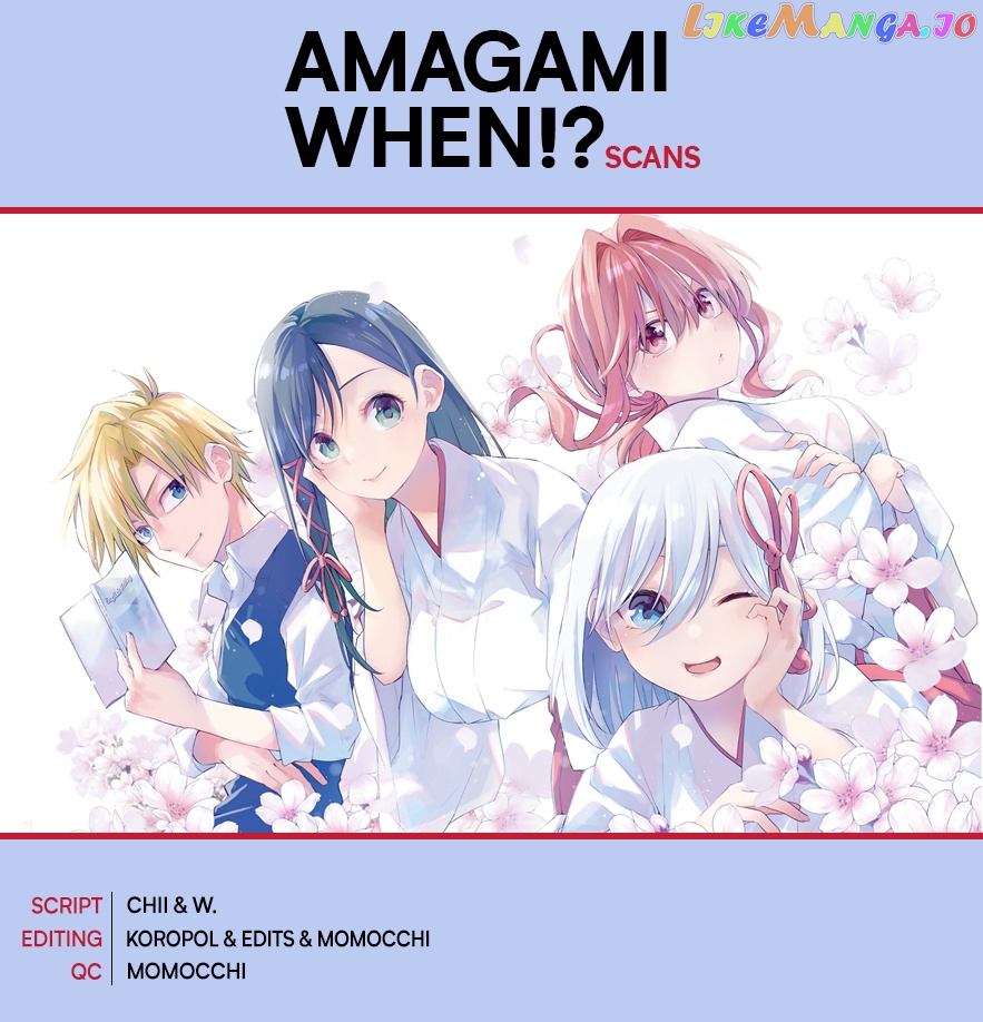 Amagami-San Chi No Enmusubi chapter 84 - page 1
