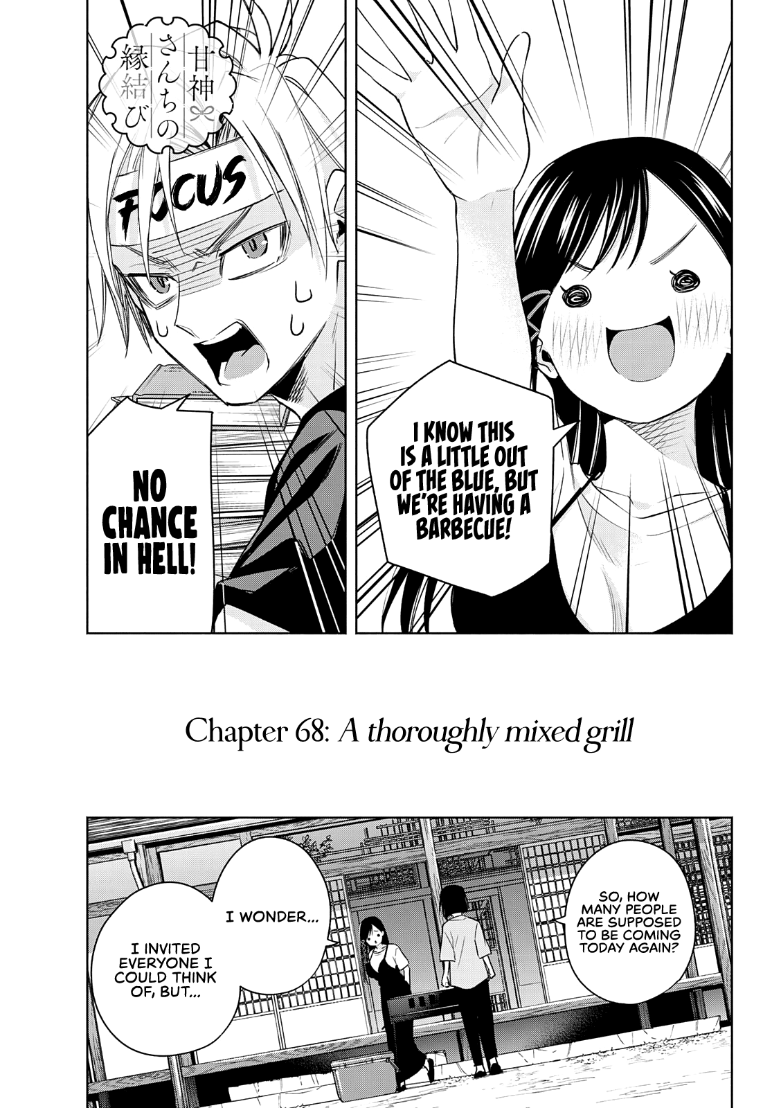 Amagami-San Chi No Enmusubi chapter 68 - page 2