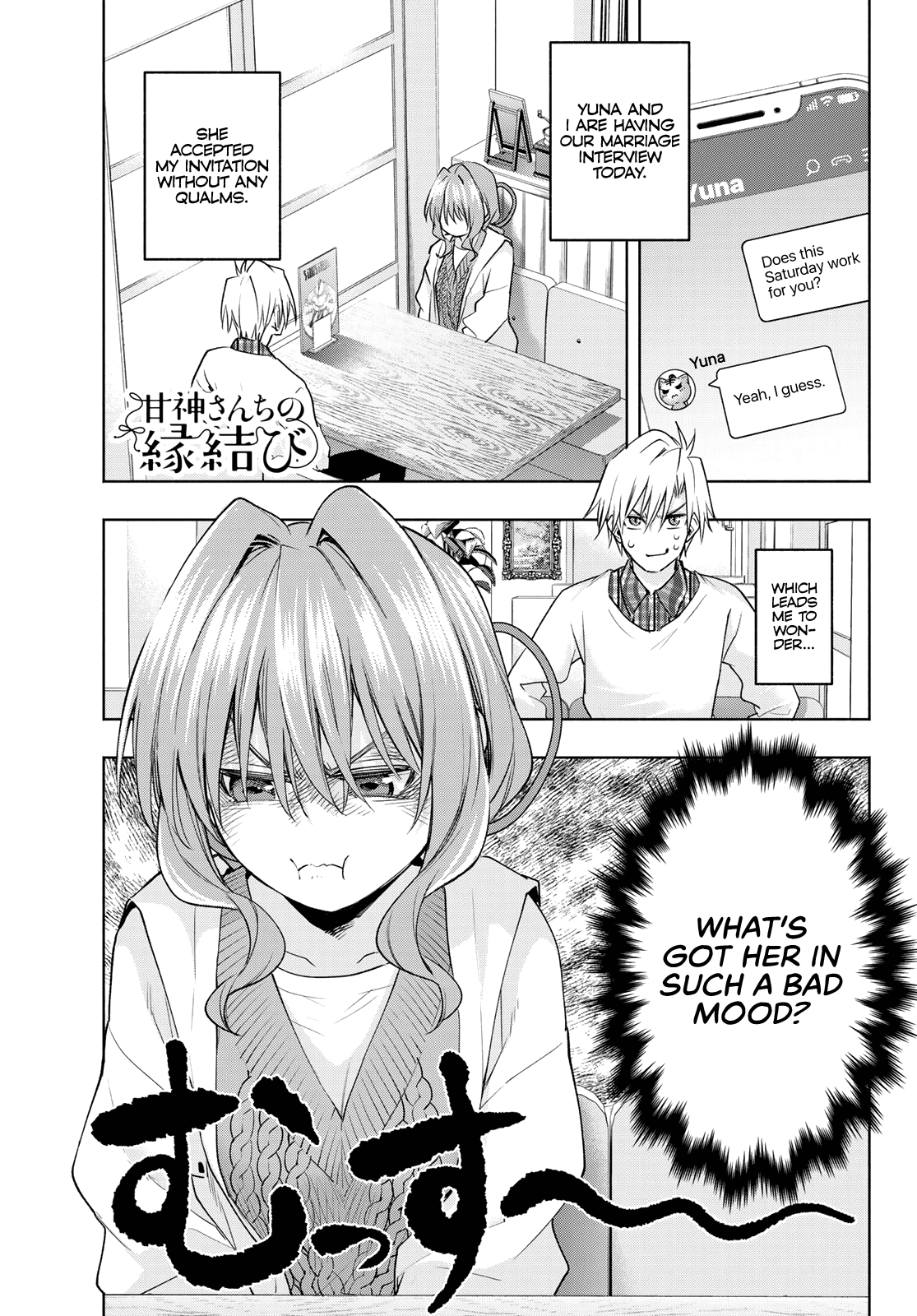 Amagami-San Chi No Enmusubi chapter 87 - page 2