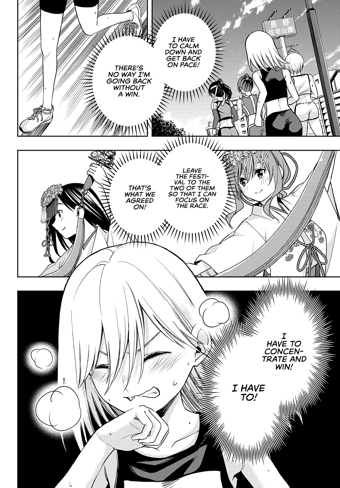 Amagami-San Chi No Enmusubi chapter 43 - page 7