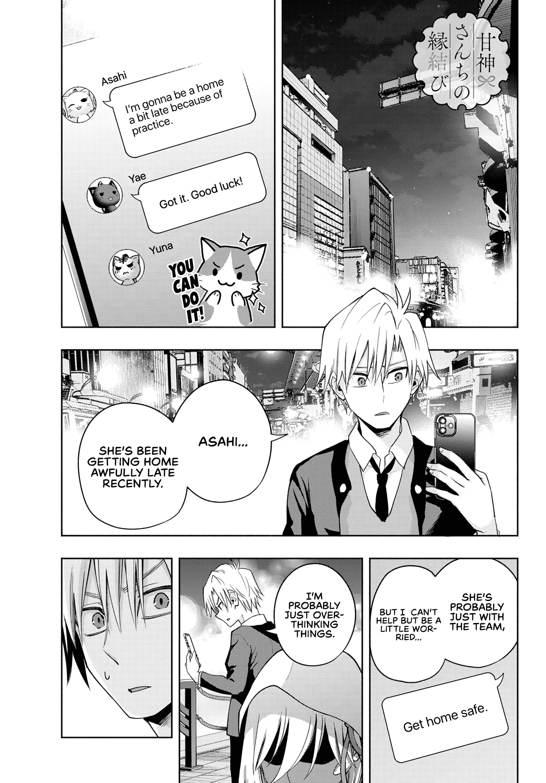 Amagami-San Chi No Enmusubi chapter 90 - page 2