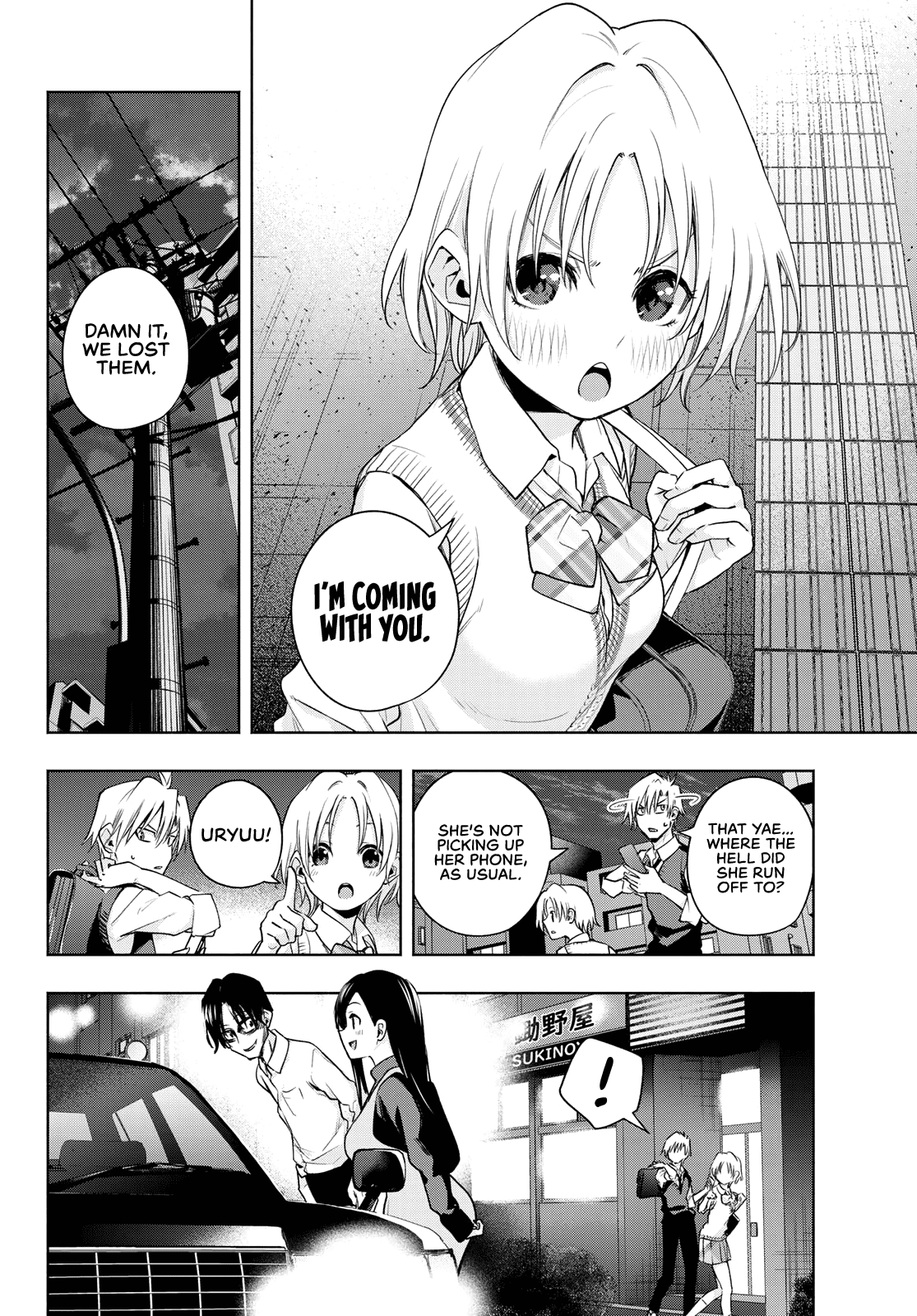 Amagami-San Chi No Enmusubi chapter 72 - page 5