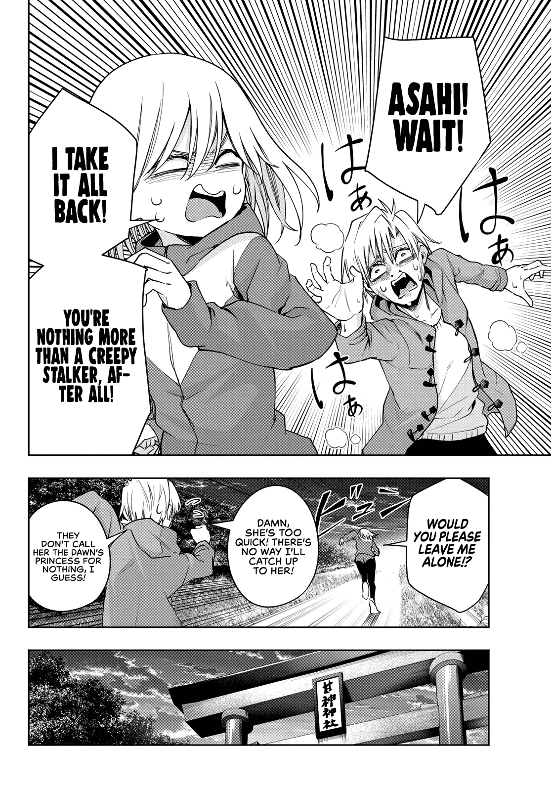Amagami-San Chi No Enmusubi chapter 76 - page 11
