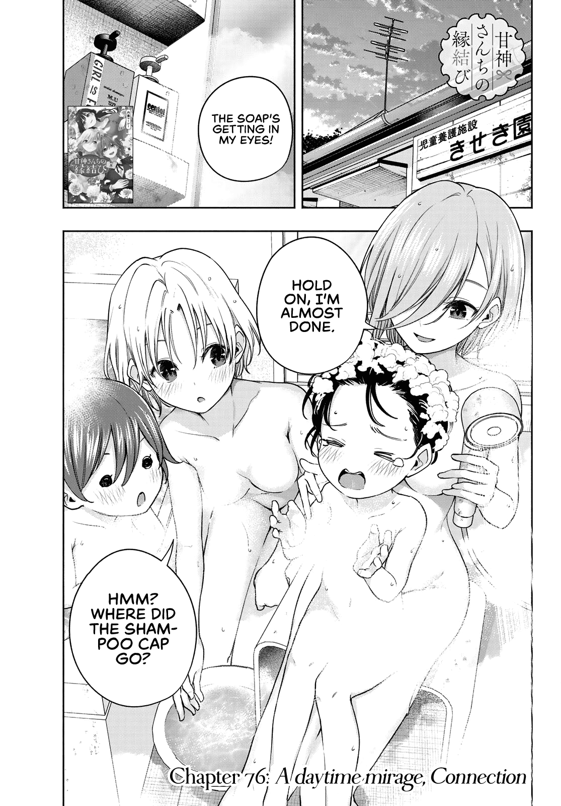 Amagami-San Chi No Enmusubi chapter 76 - page 2