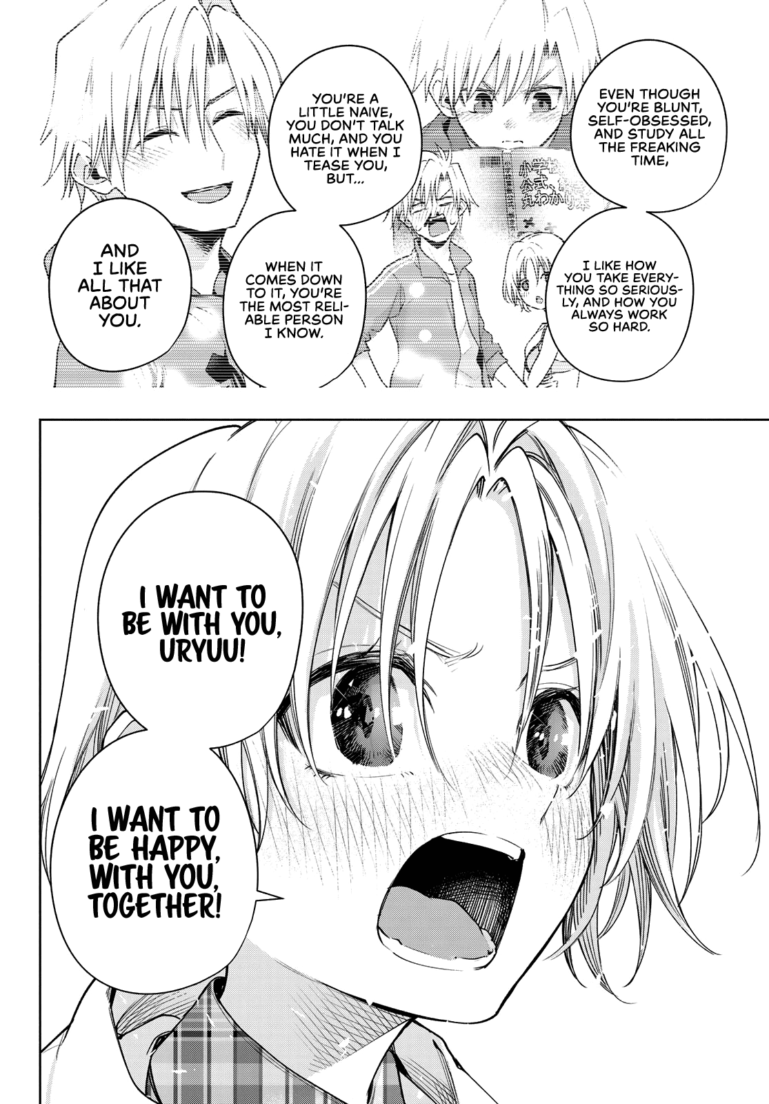 Amagami-San Chi No Enmusubi chapter 82 - page 17