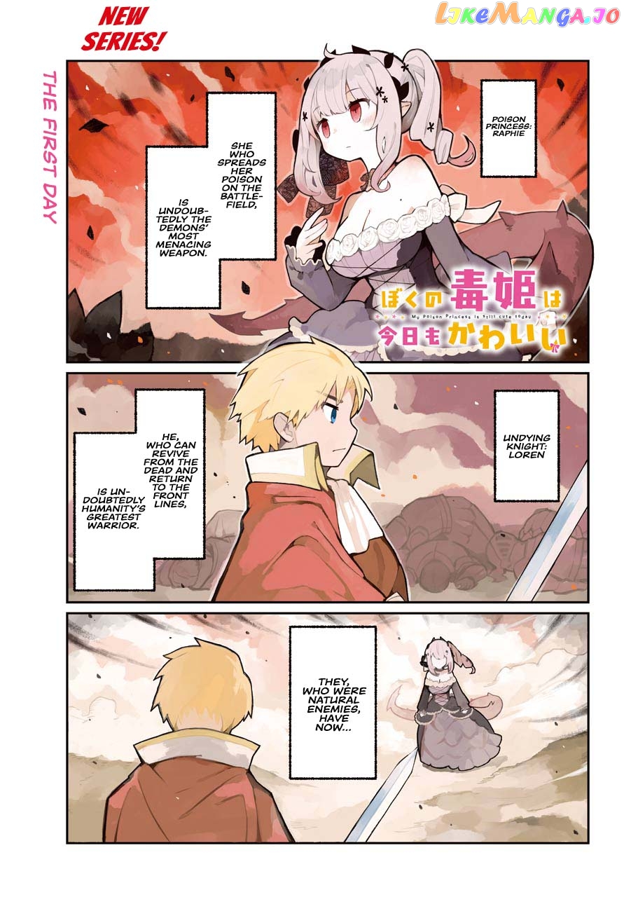Boku no Dokuhime wa Kyou mo Kawaii chapter 1 - page 2