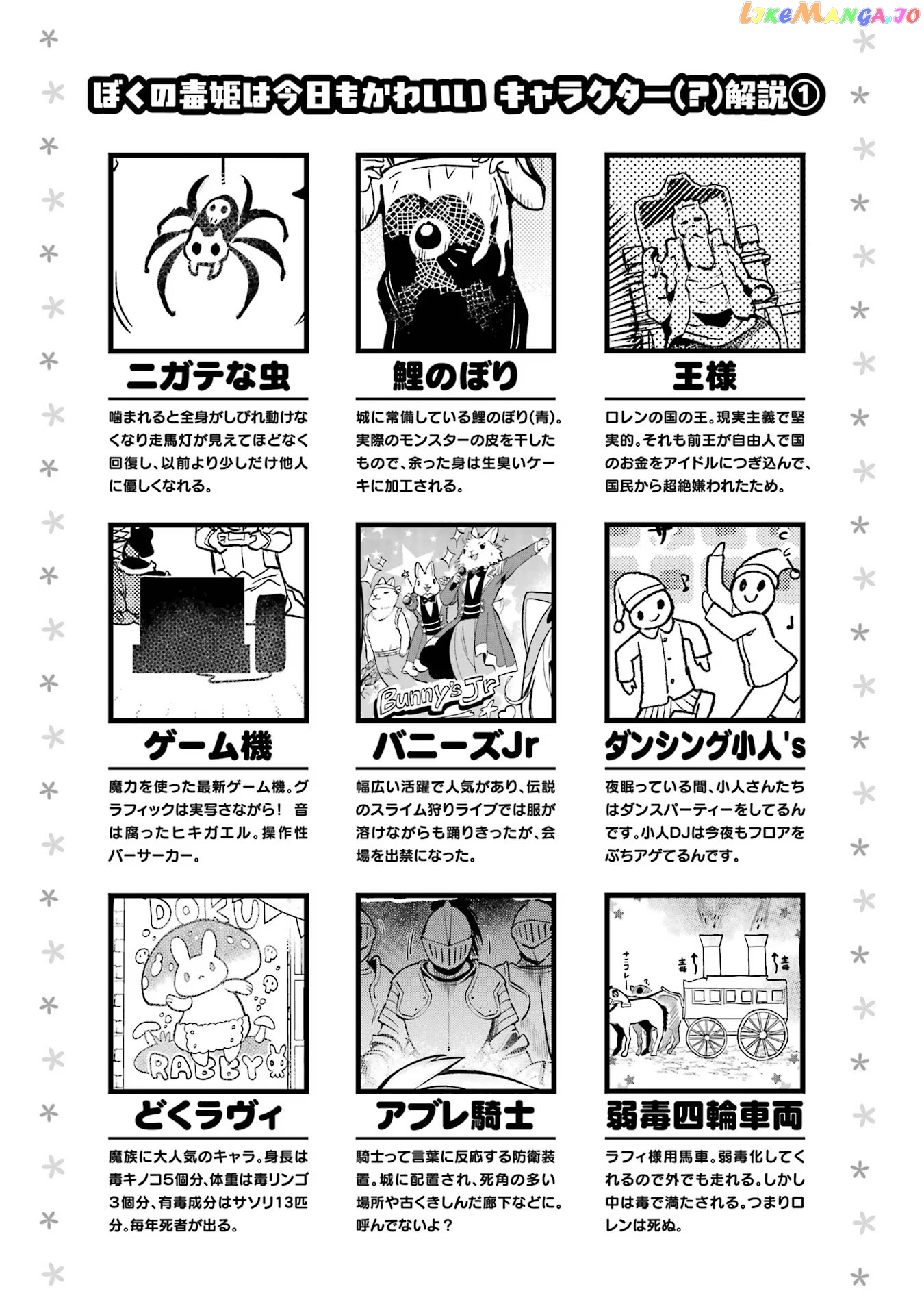 Boku no Dokuhime wa Kyou mo Kawaii chapter 9 - page 21