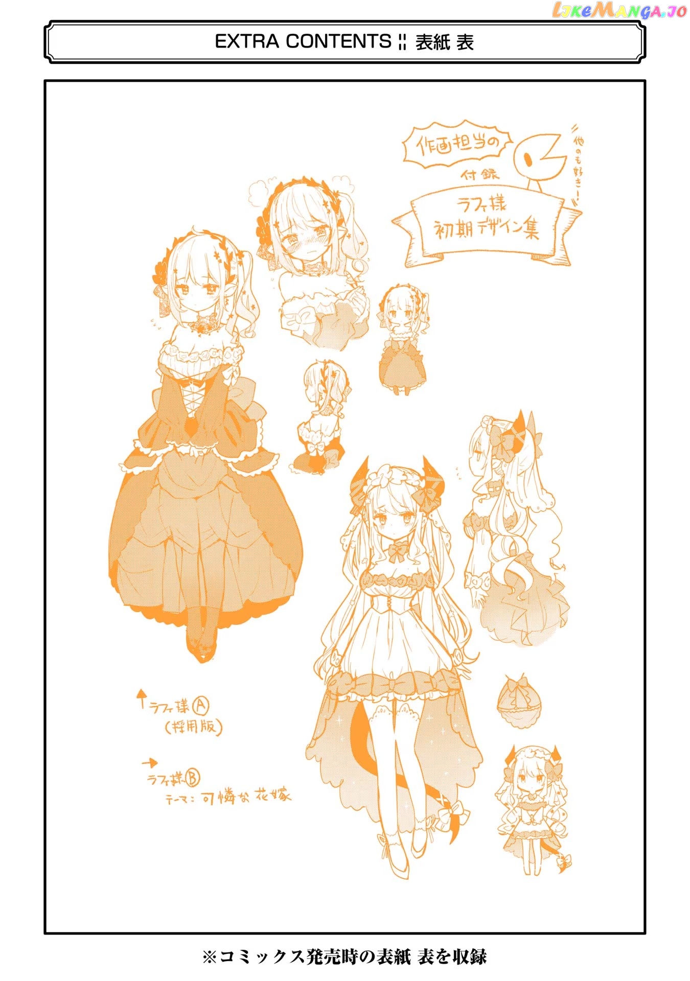 Boku no Dokuhime wa Kyou mo Kawaii chapter 9 - page 26