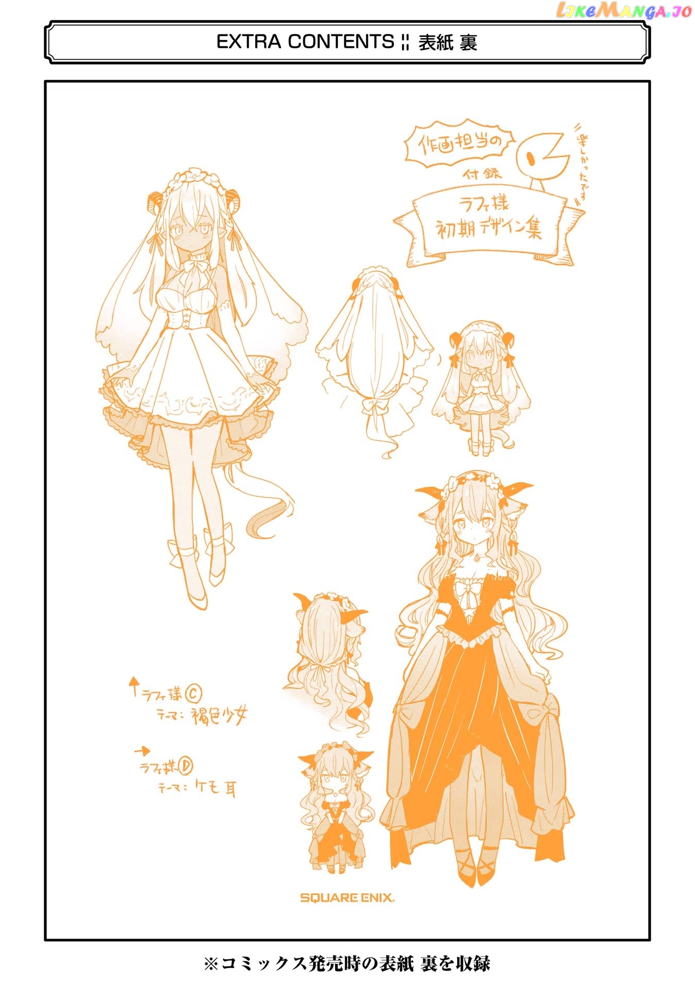 Boku no Dokuhime wa Kyou mo Kawaii chapter 9 - page 27