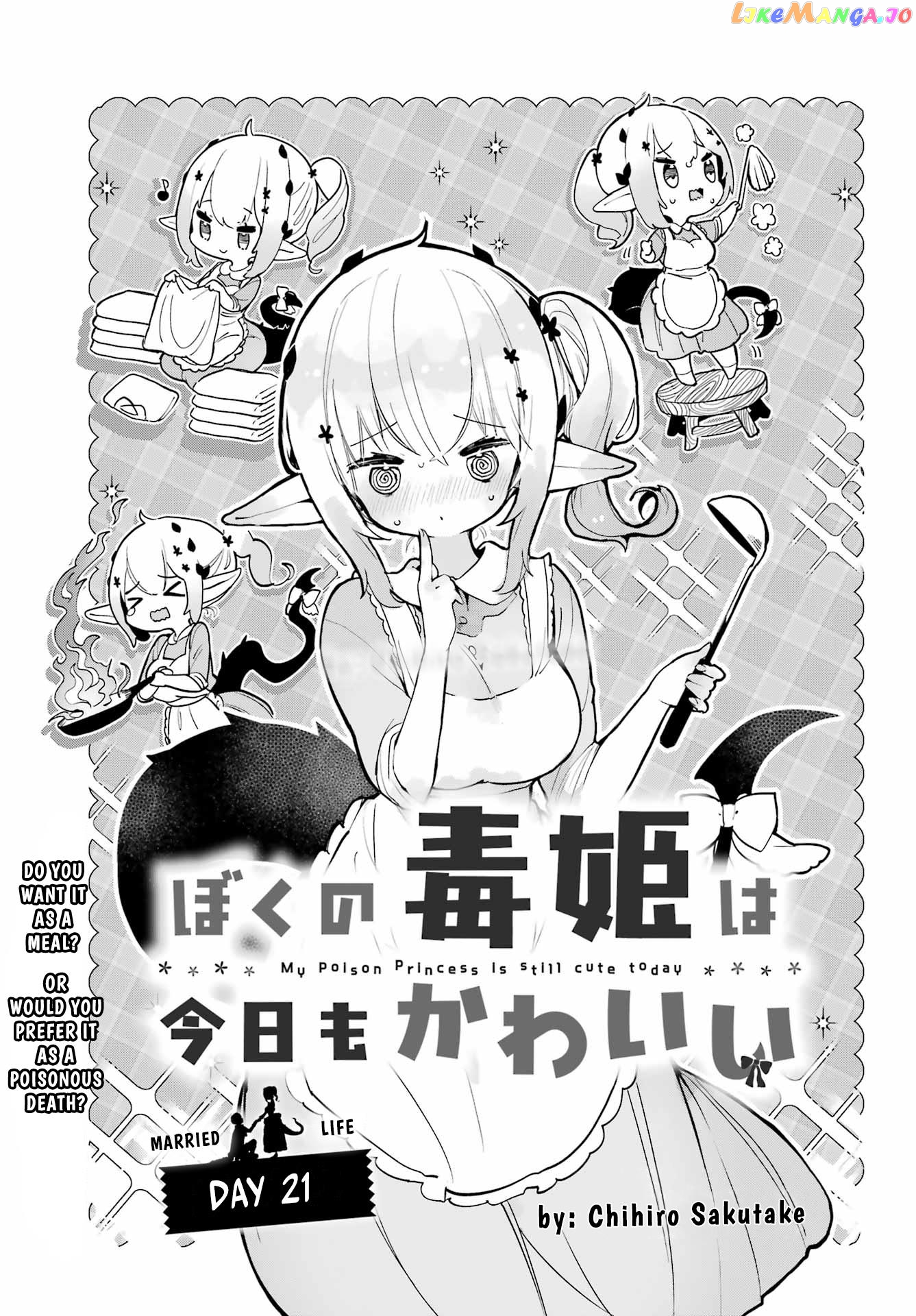 Boku no Dokuhime wa Kyou mo Kawaii chapter 21 - page 1
