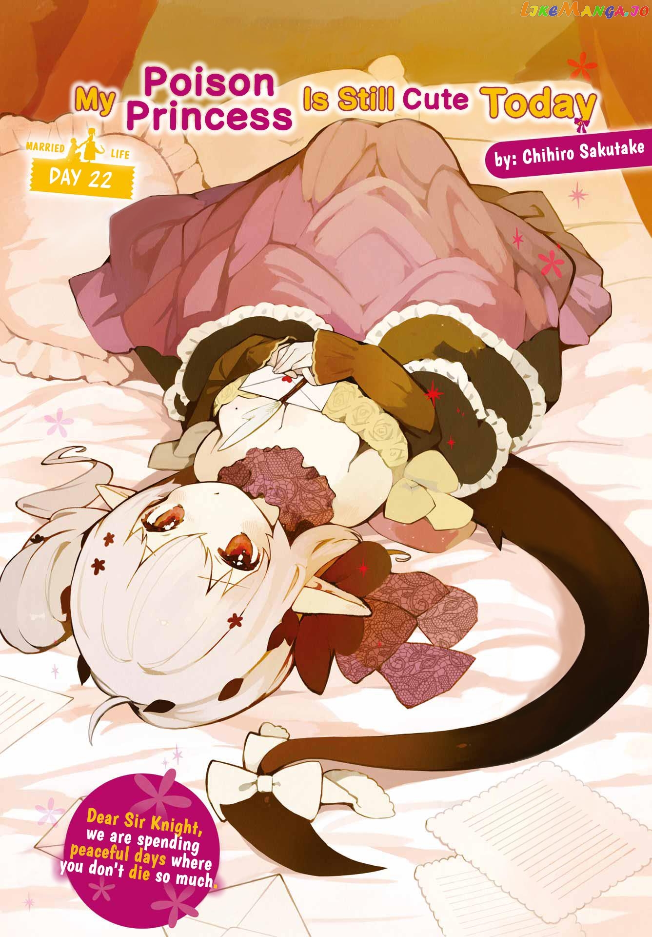 Boku no Dokuhime wa Kyou mo Kawaii chapter 22 - page 1