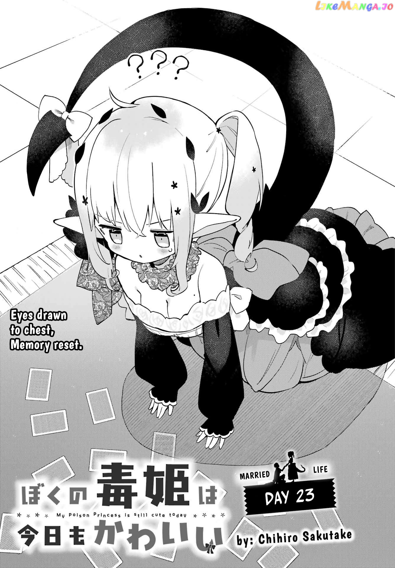 Boku no Dokuhime wa Kyou mo Kawaii chapter 23 - page 1