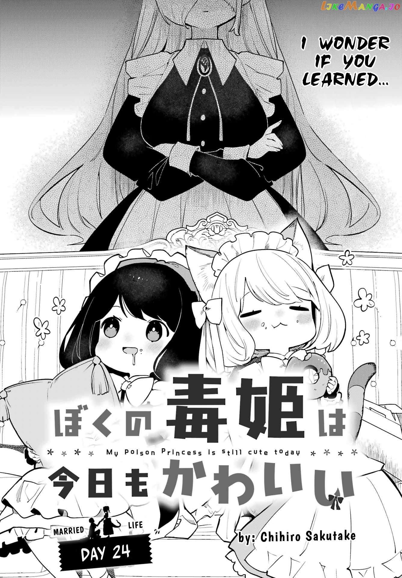 Boku no Dokuhime wa Kyou mo Kawaii Chapter 24 - page 1