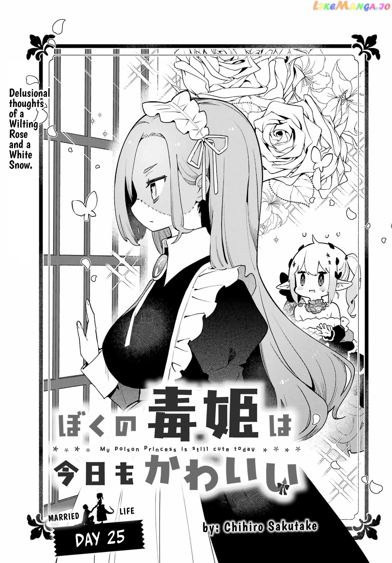 Boku no Dokuhime wa Kyou mo Kawaii Chapter 25 - page 1